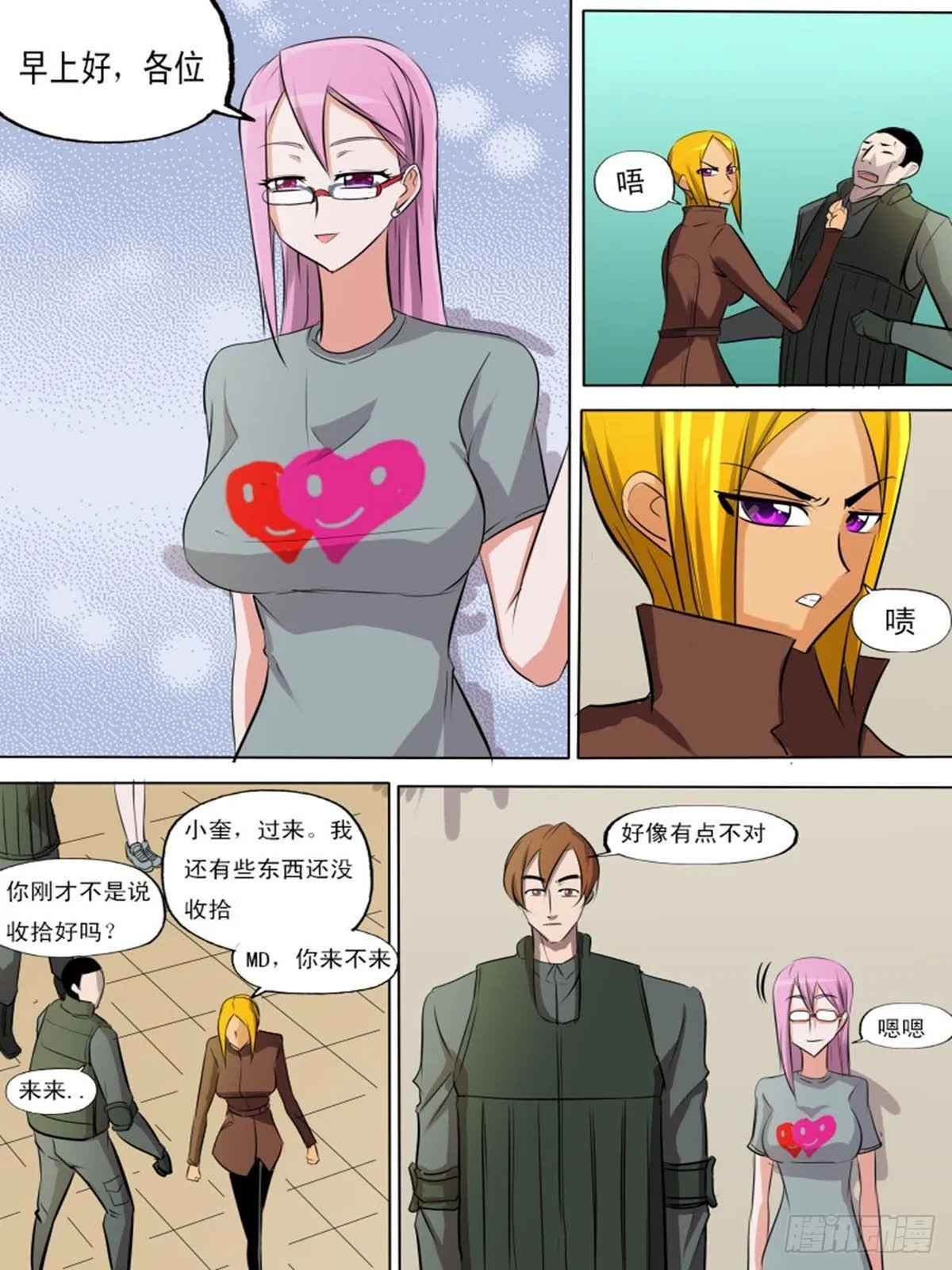 第二百一十九 第5页