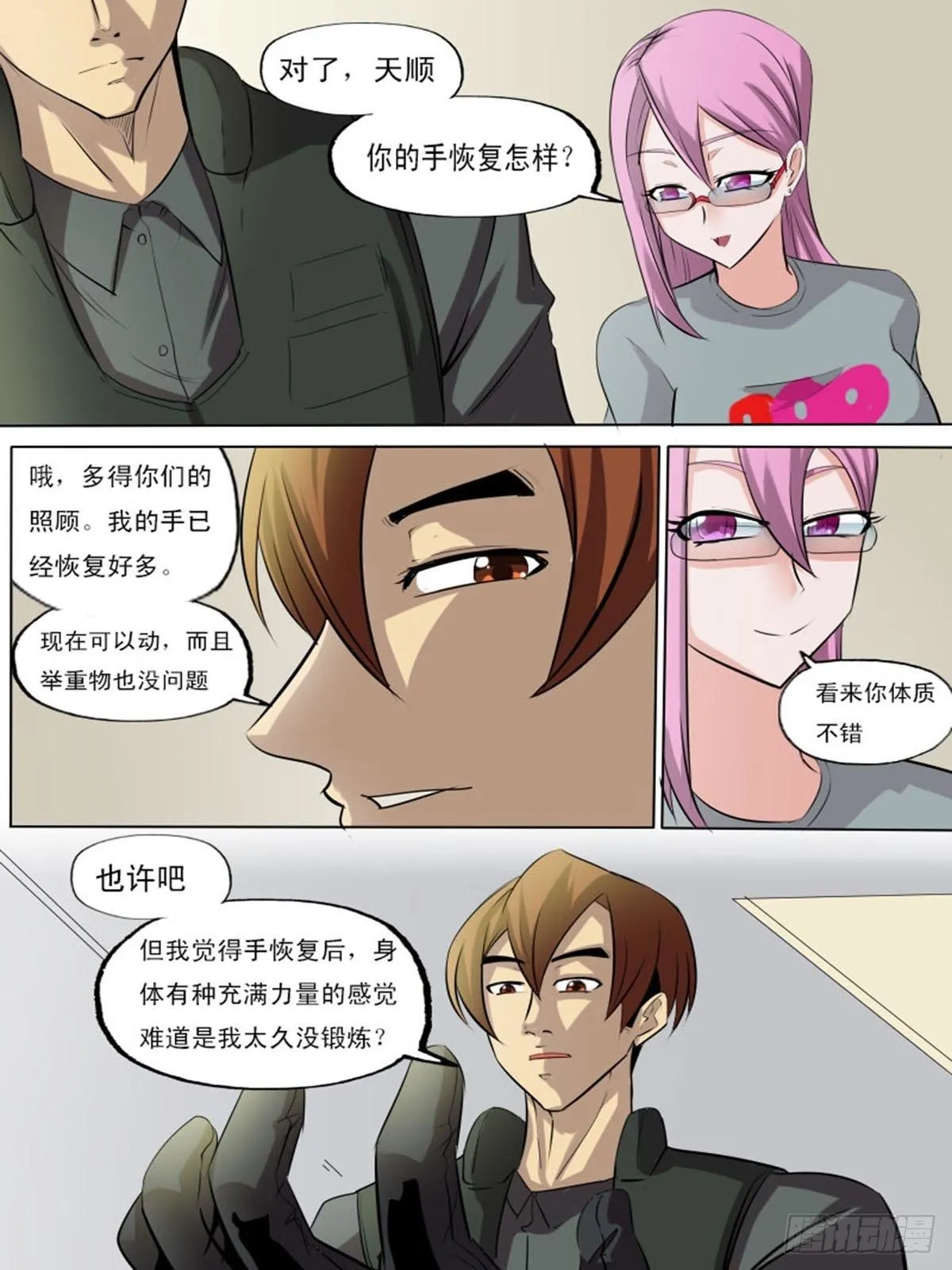 第二百一十九 第6页