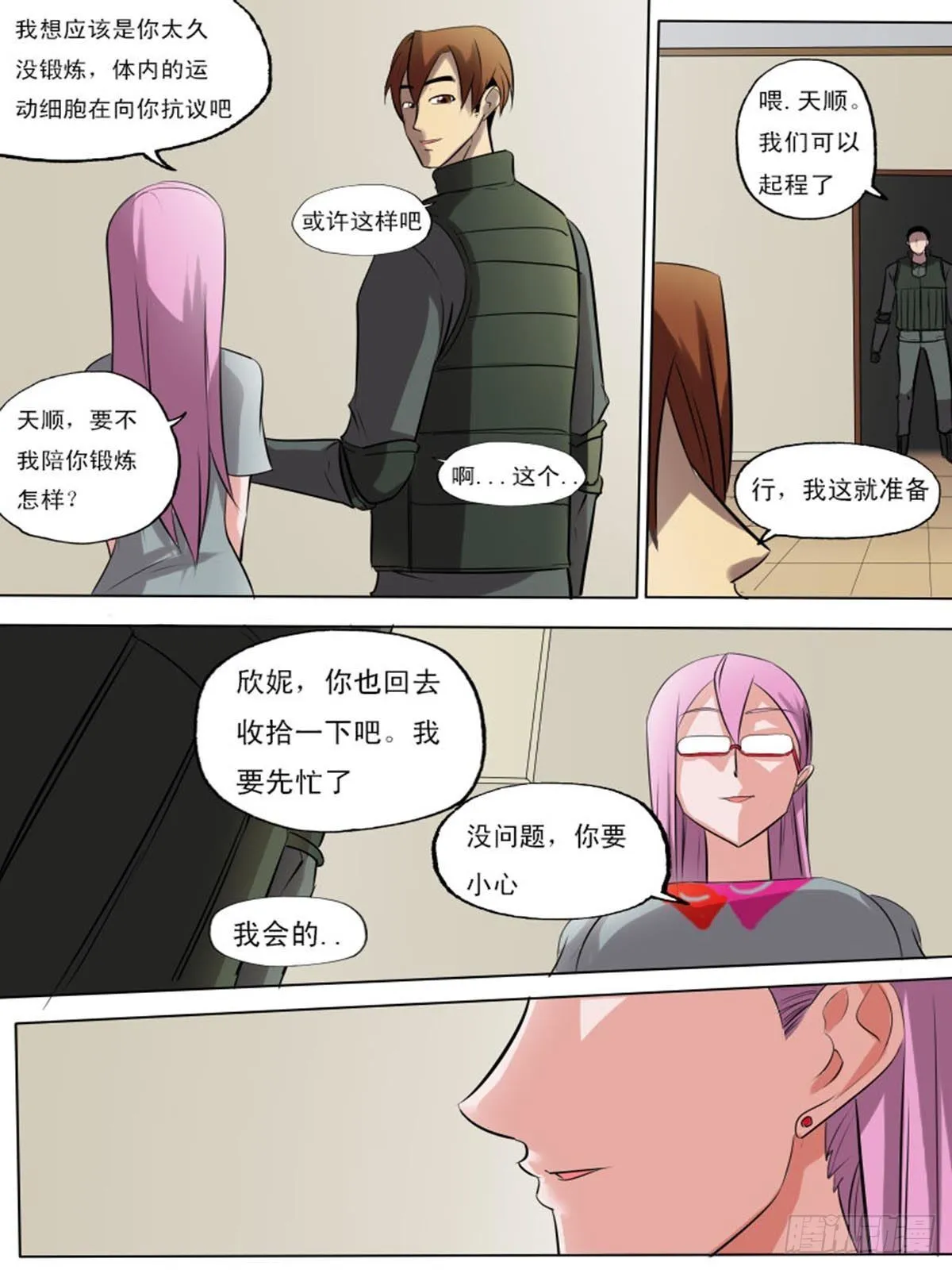第二百一十九 第7页