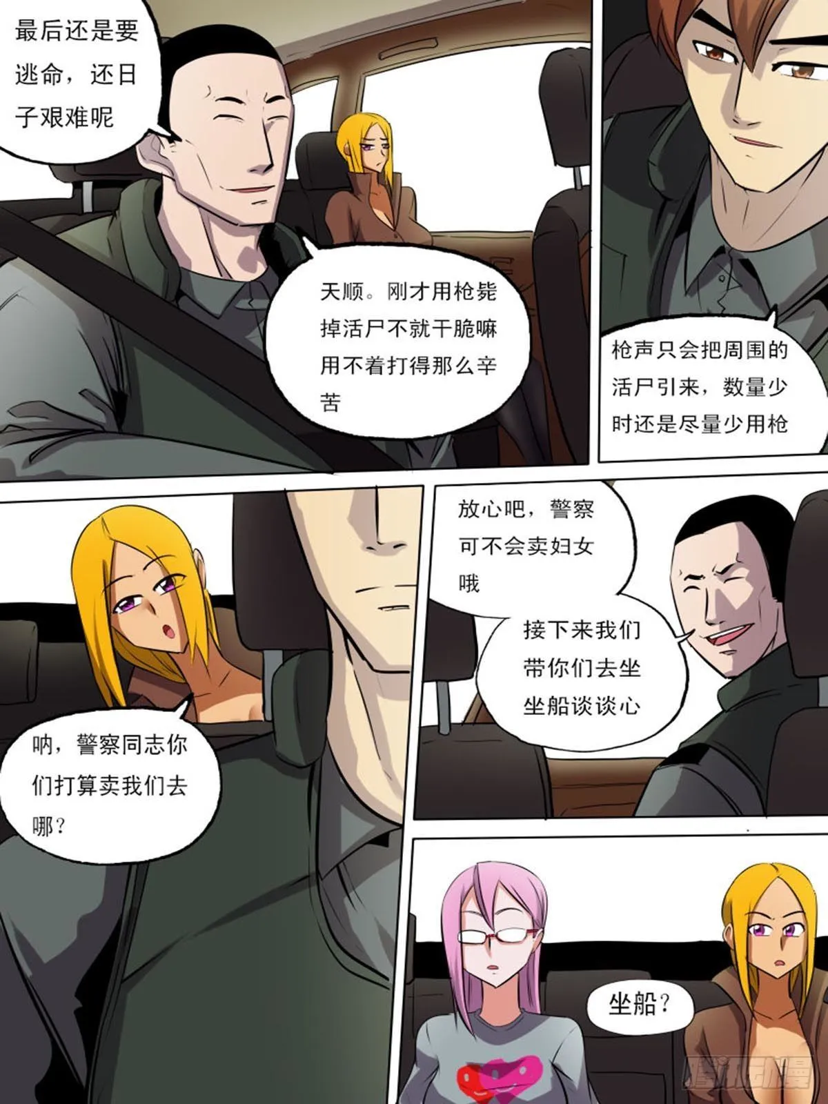 第二百一十九 第15页