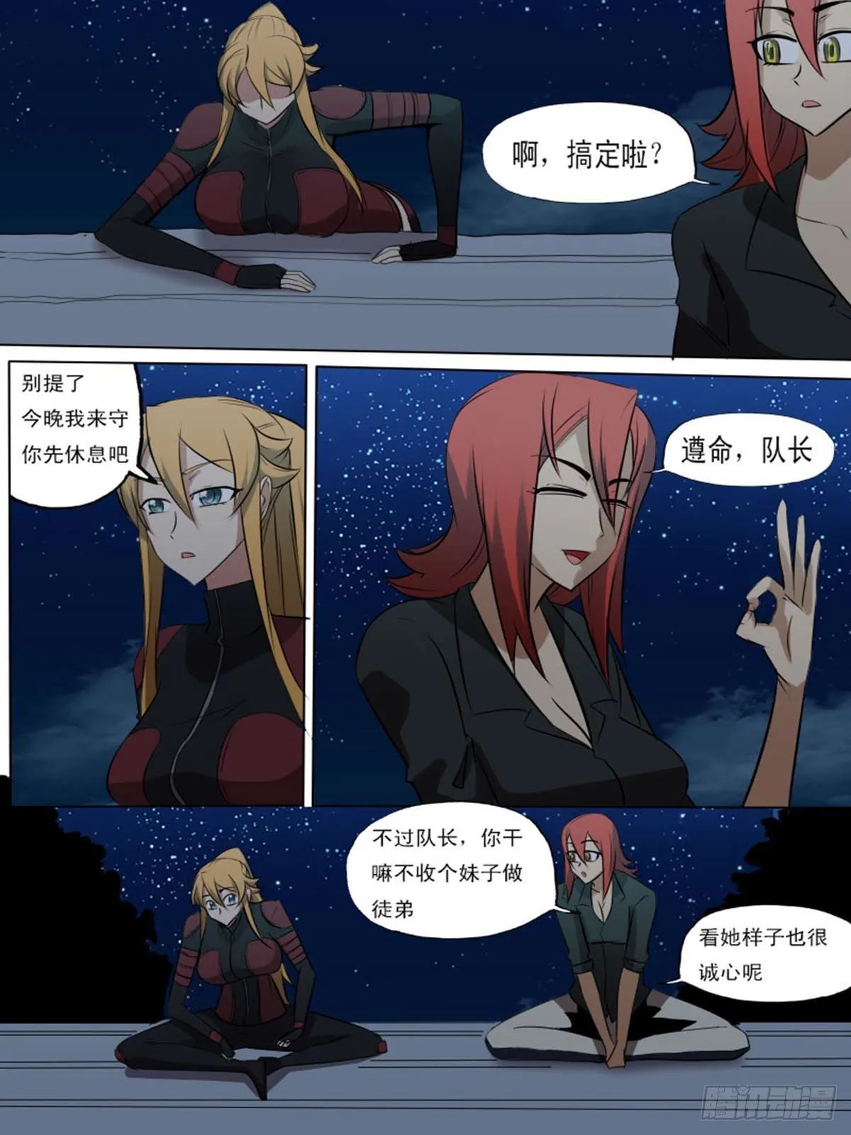 第二百一十八 第2页