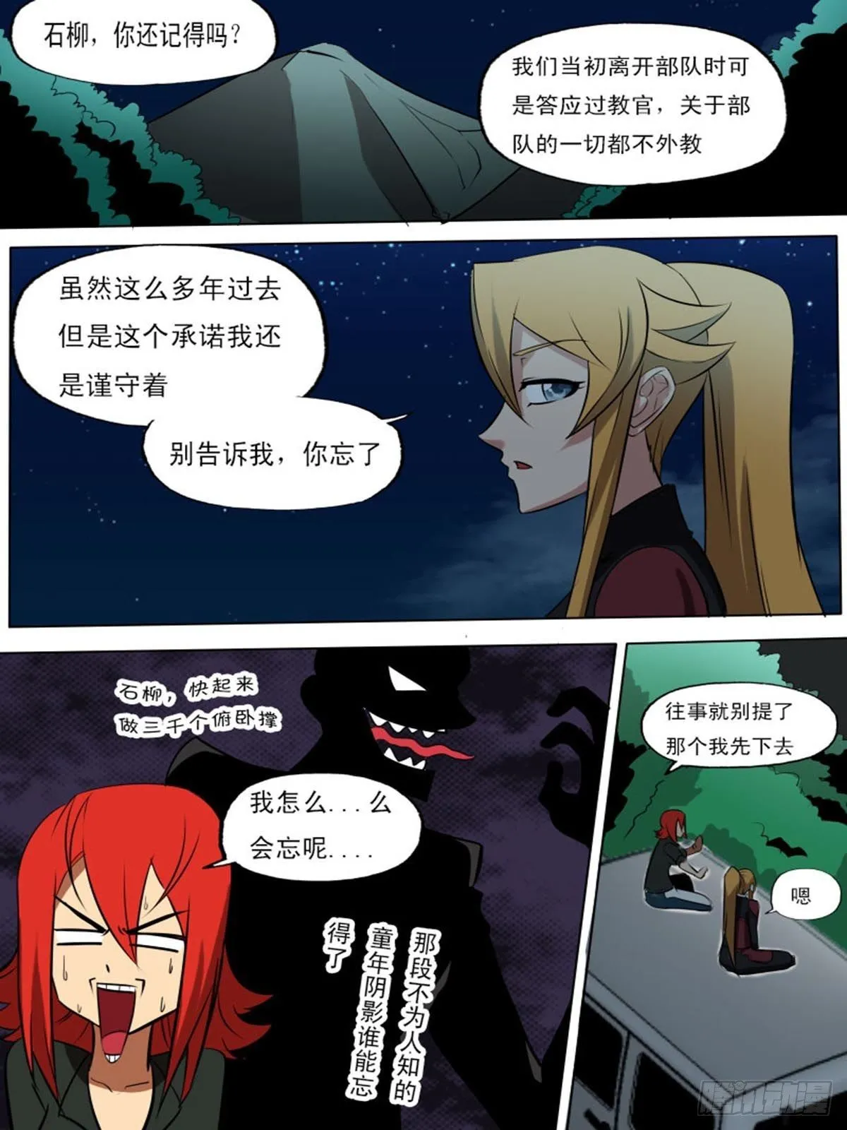第二百一十八 第3页