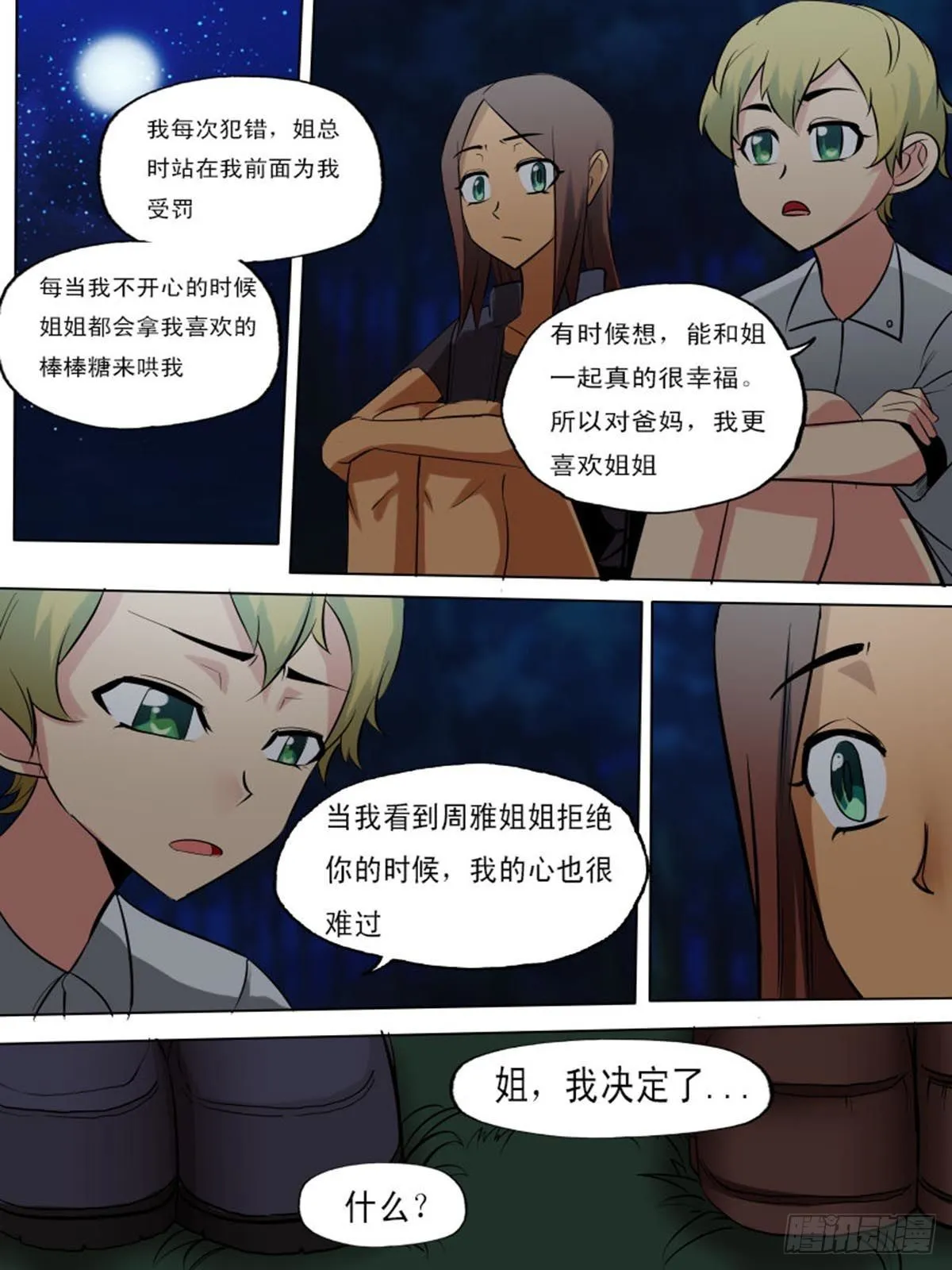 第二百一十八 第6页