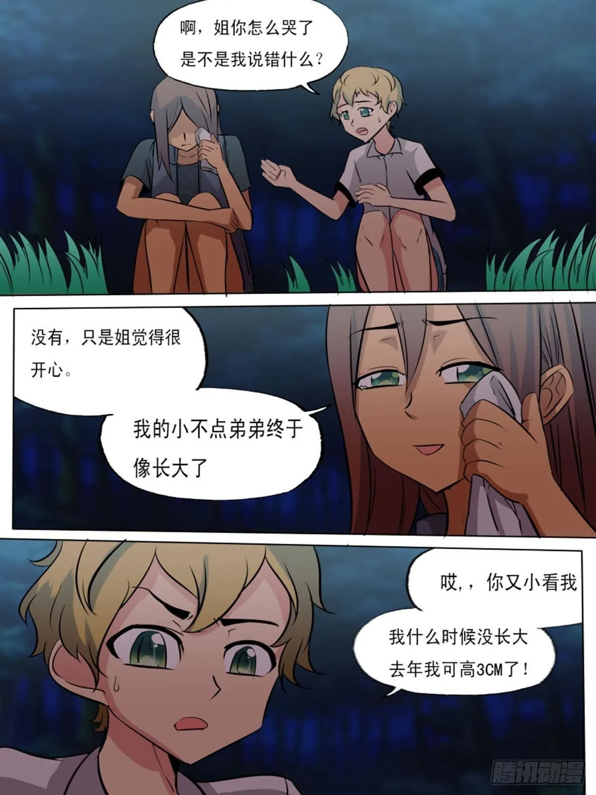 第二百一十八 第8页