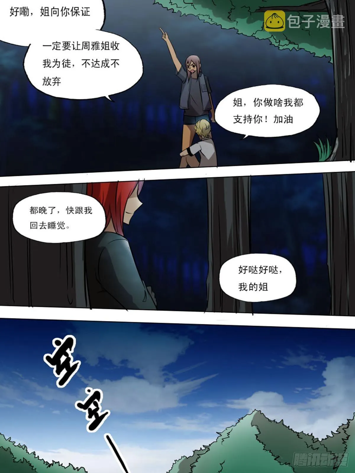 第二百一十八 第9页