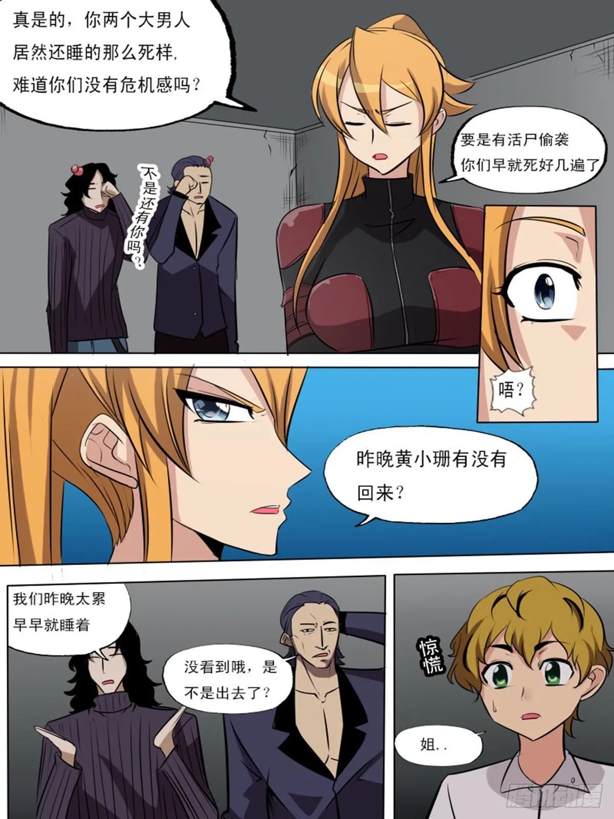 第二百一十八 第11页