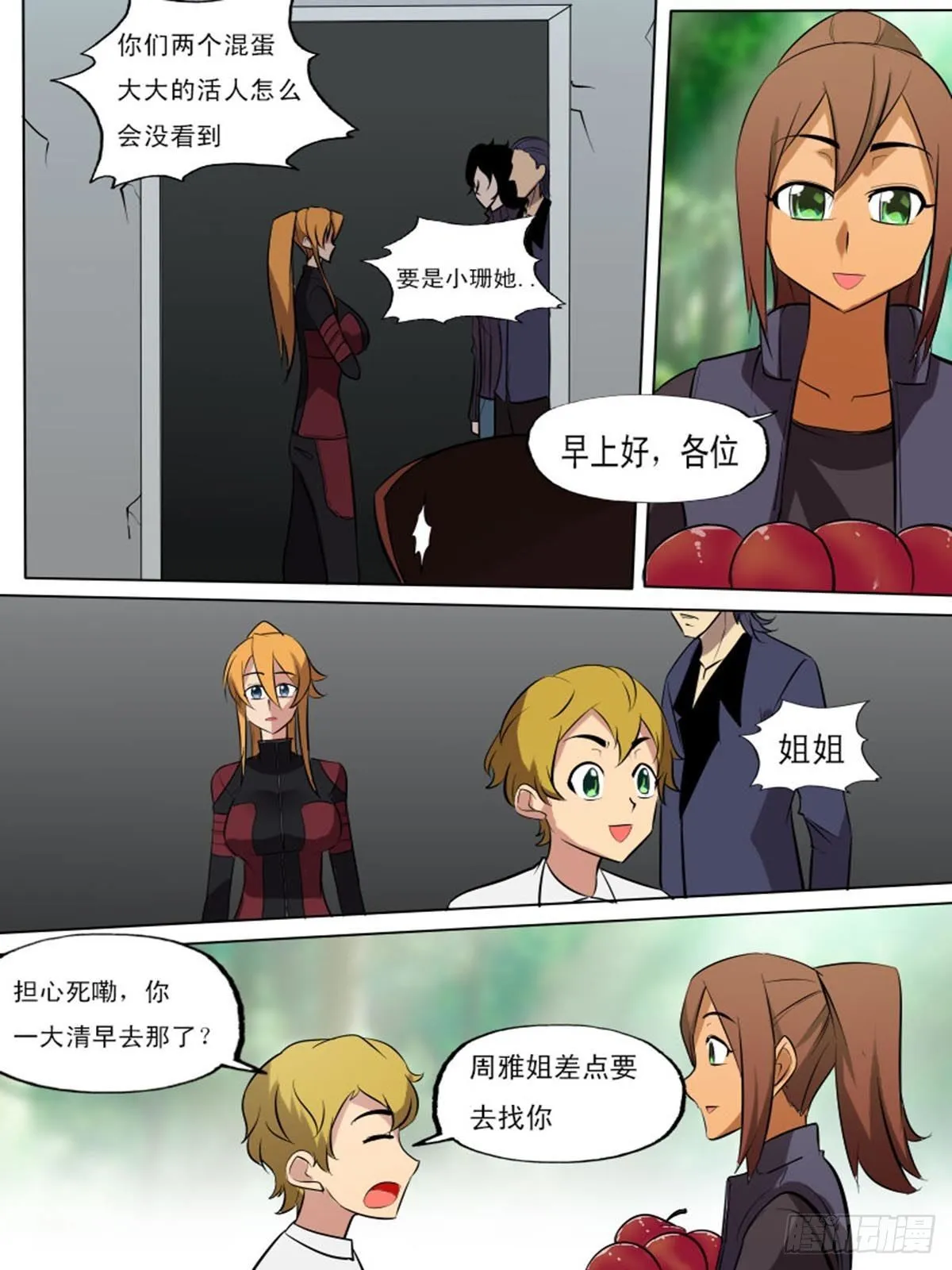 第二百一十八 第12页