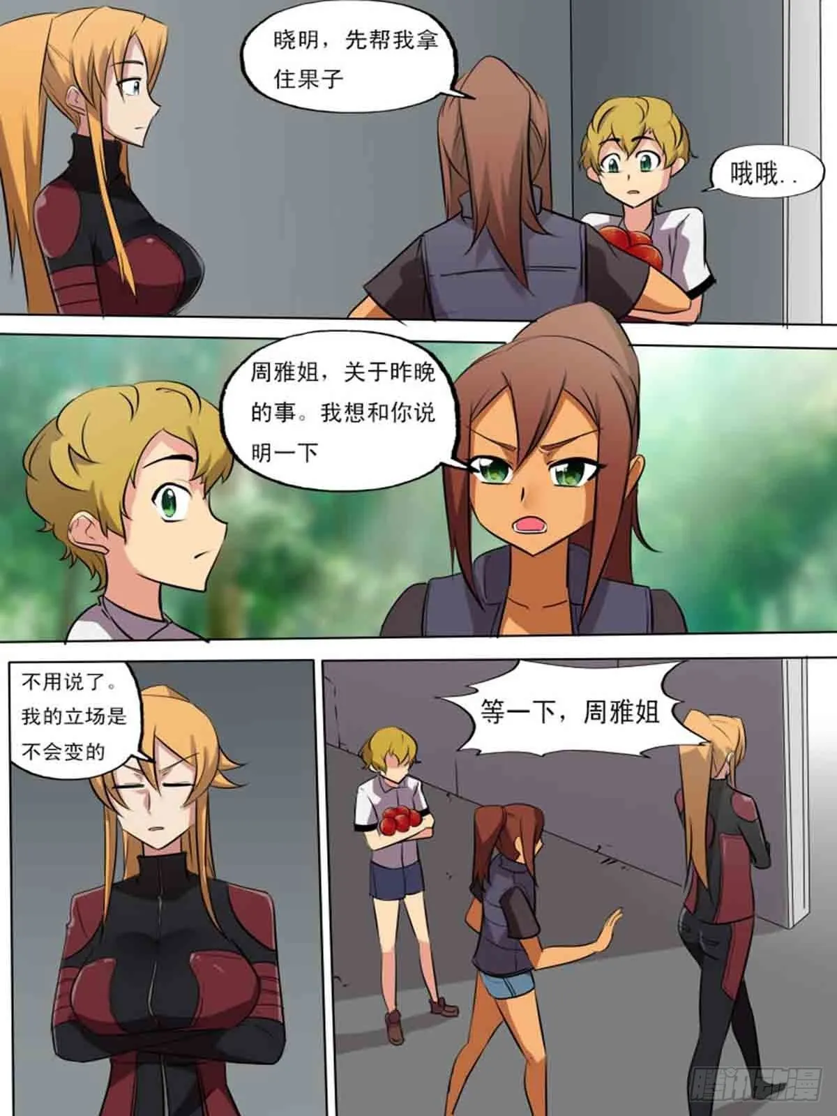 第二百一十八 第14页