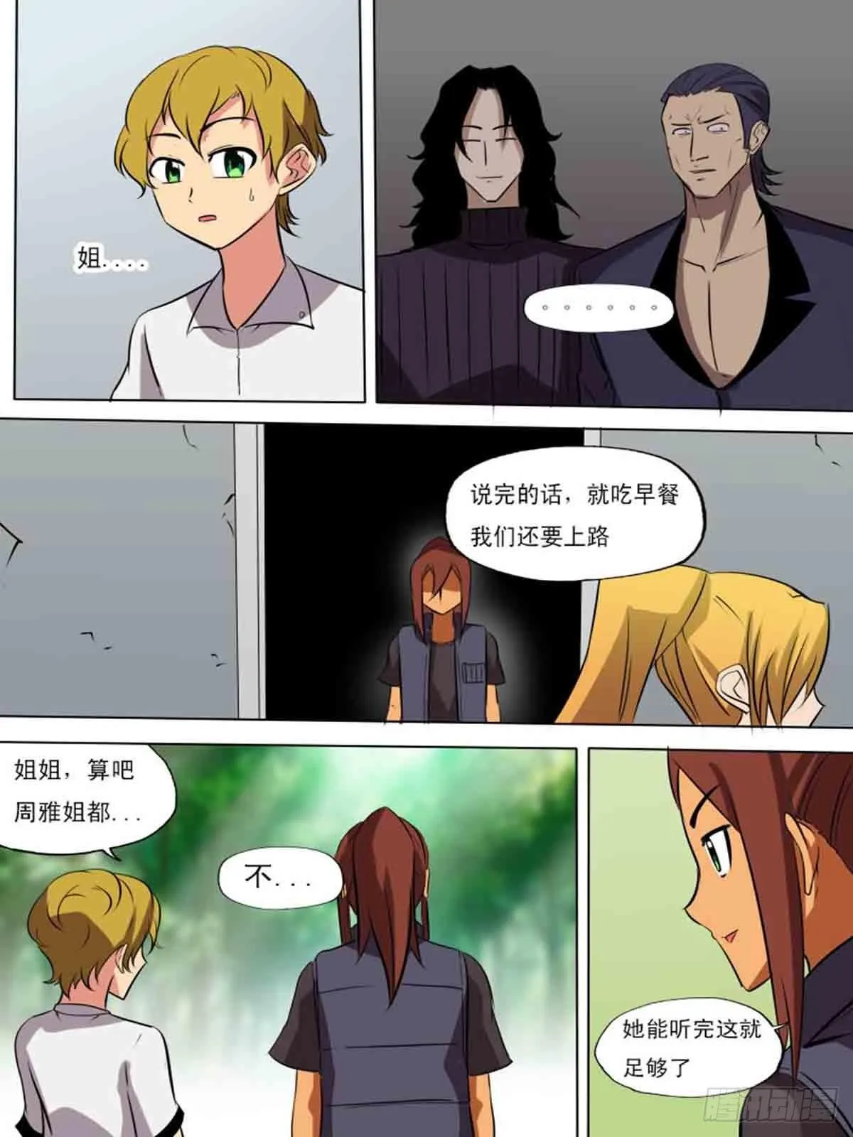 第二百一十八 第16页