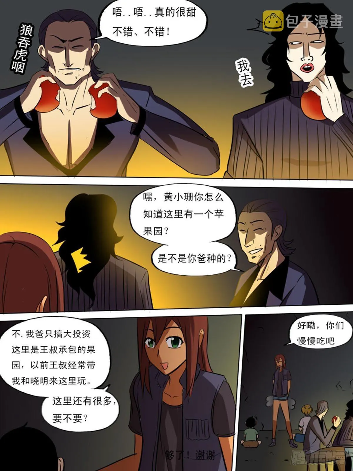 第二百一十七 第2页
