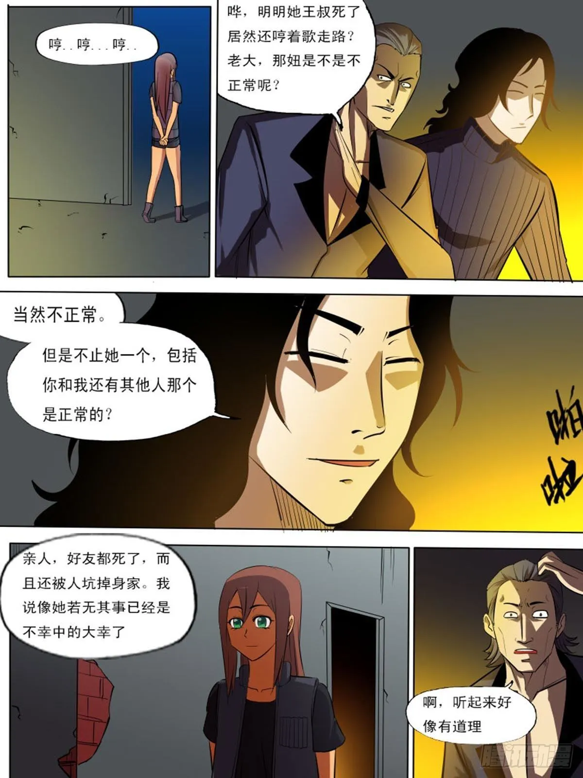 第二百一十七 第3页