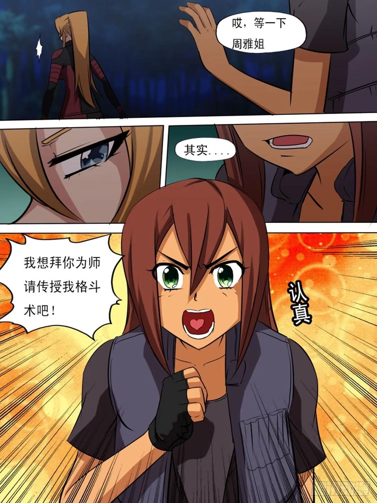 第二百一十七 第7页