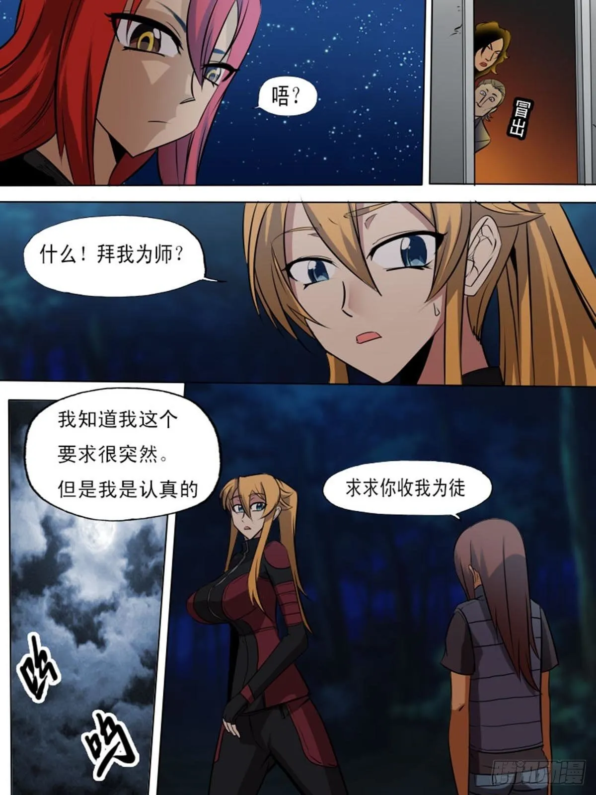第二百一十七 第8页