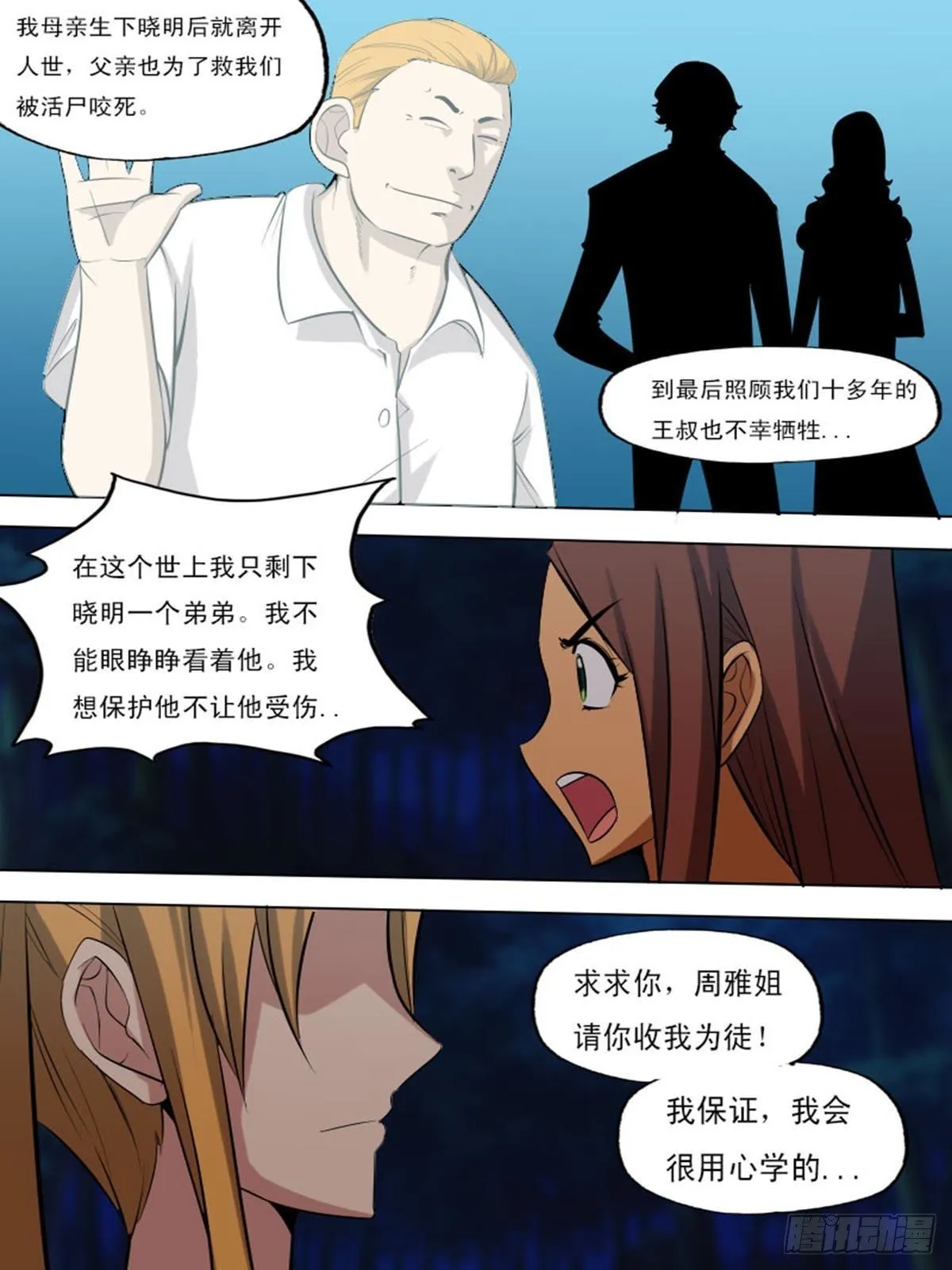第二百一十七 第9页