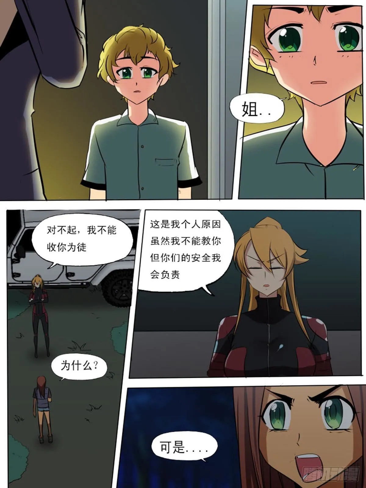 第二百一十七 第10页