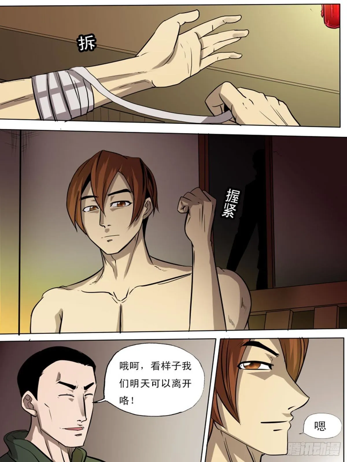 第二百一十六 第1页