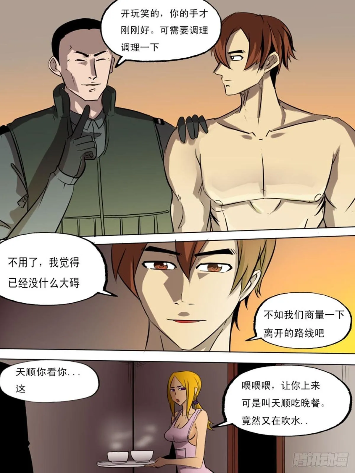 第二百一十六 第2页