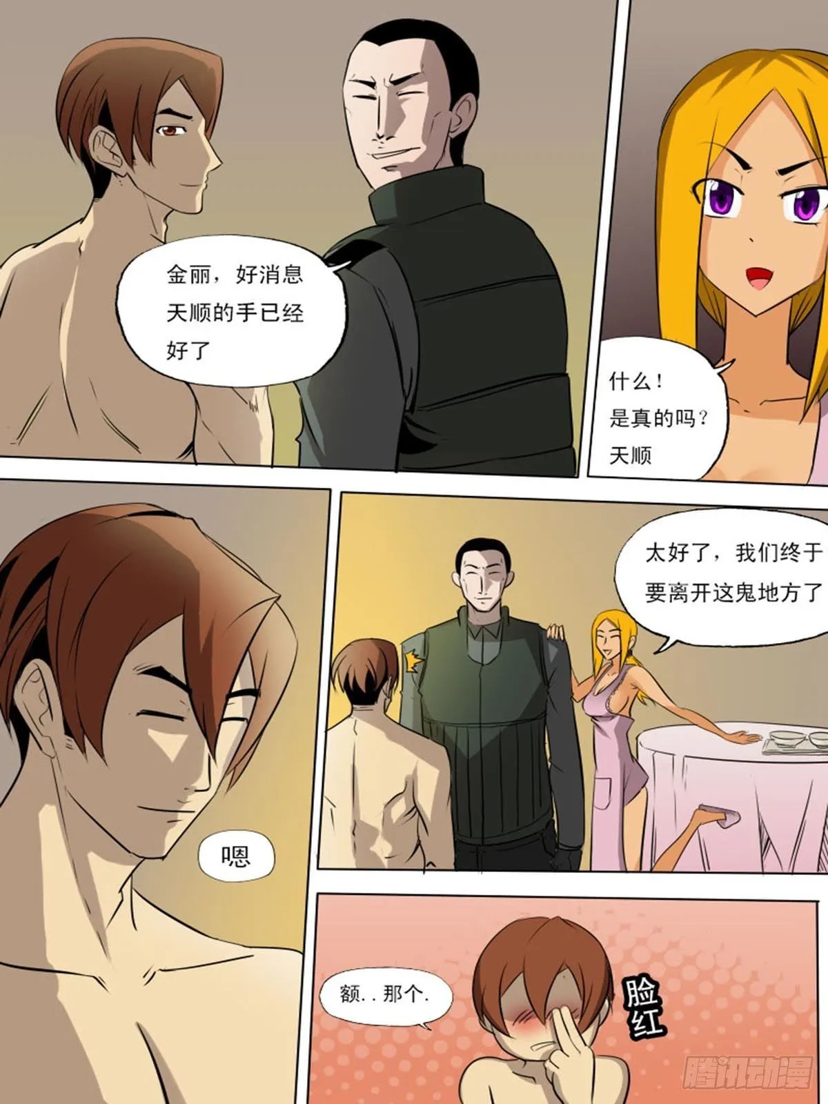 第二百一十六 第3页