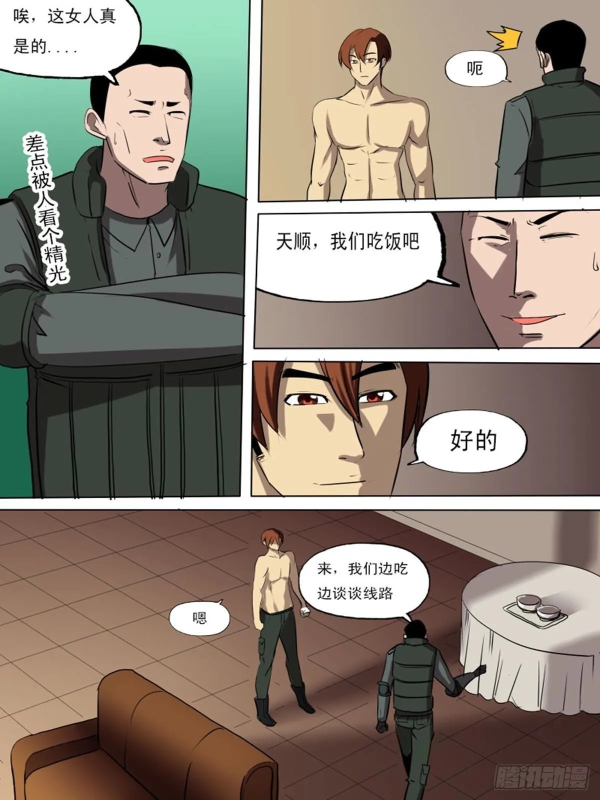 第二百一十六 第5页