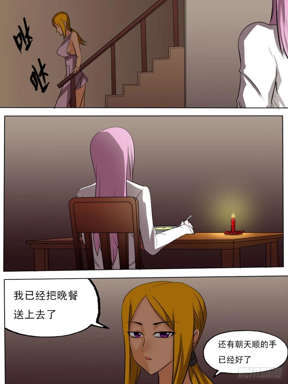 第二百一十六 第6页