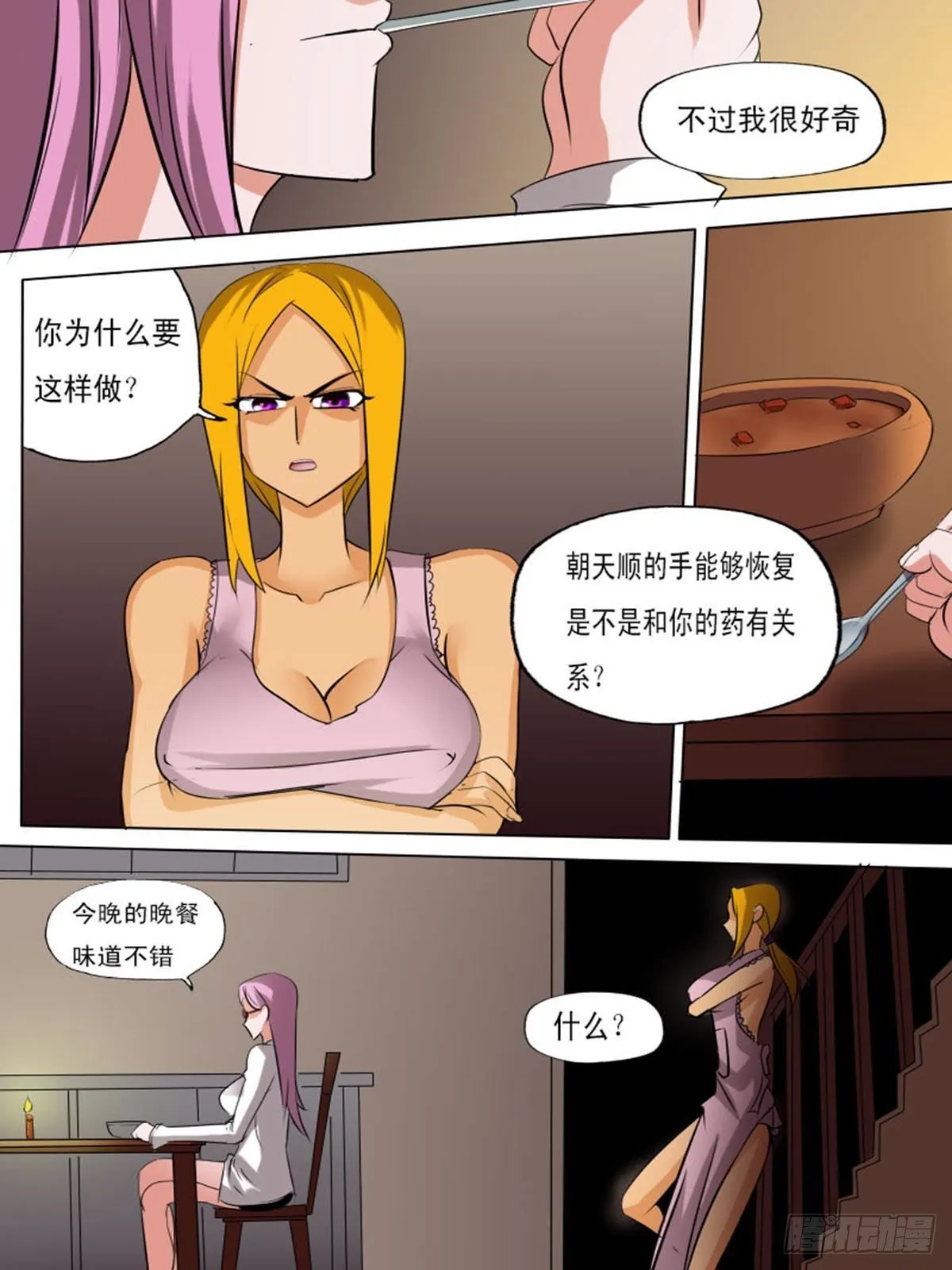 第二百一十六 第7页