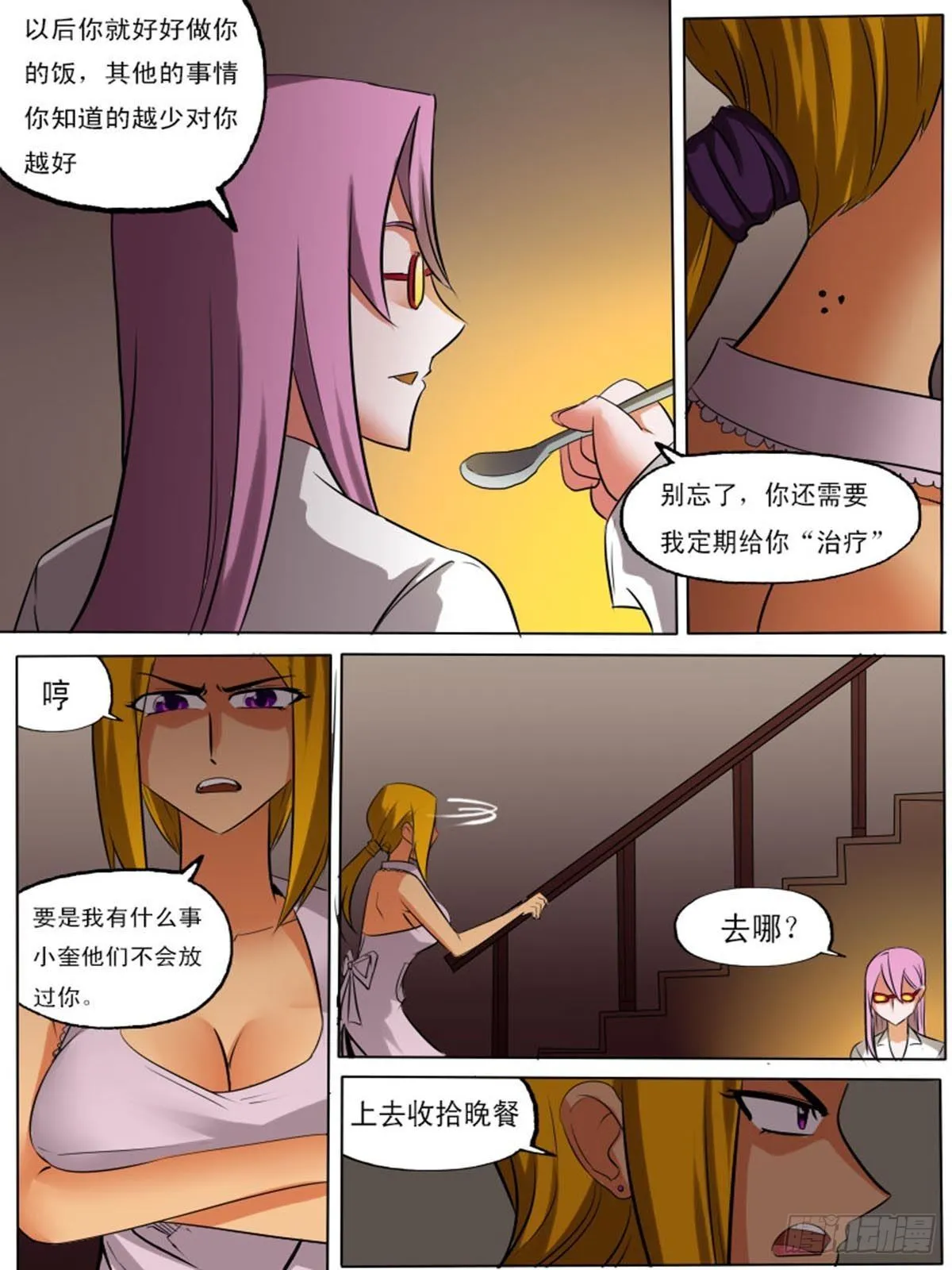 第二百一十六 第8页