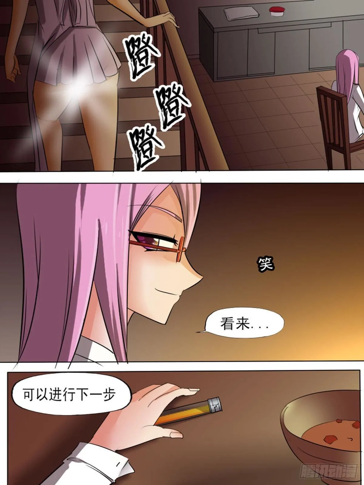 第二百一十六 第9页