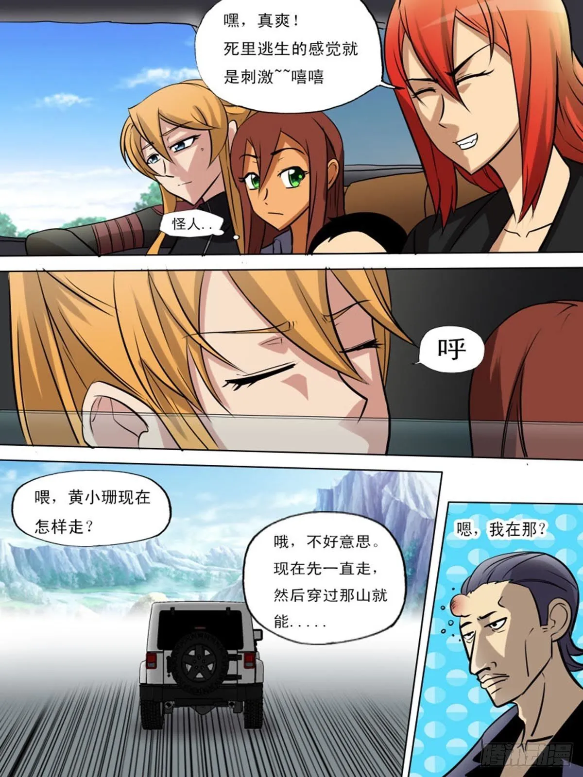第二百一十五 第11页