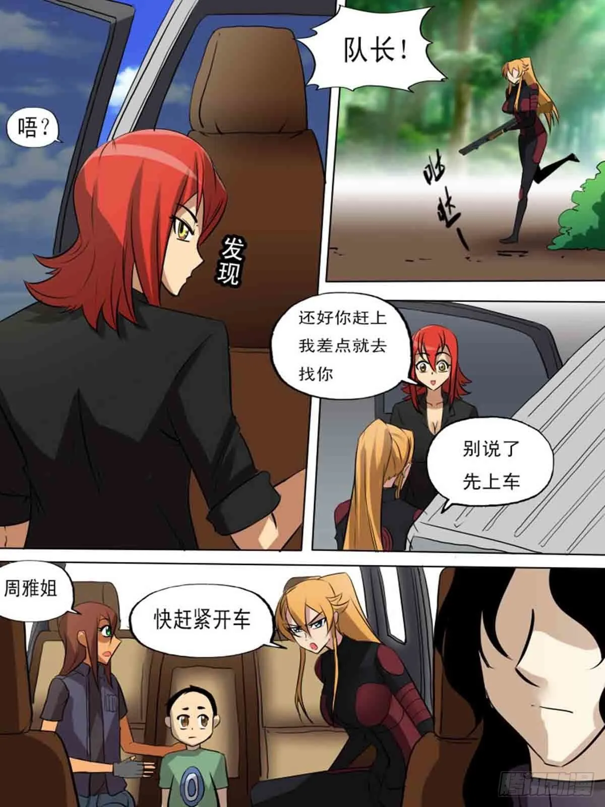 第二百一十四 第9页