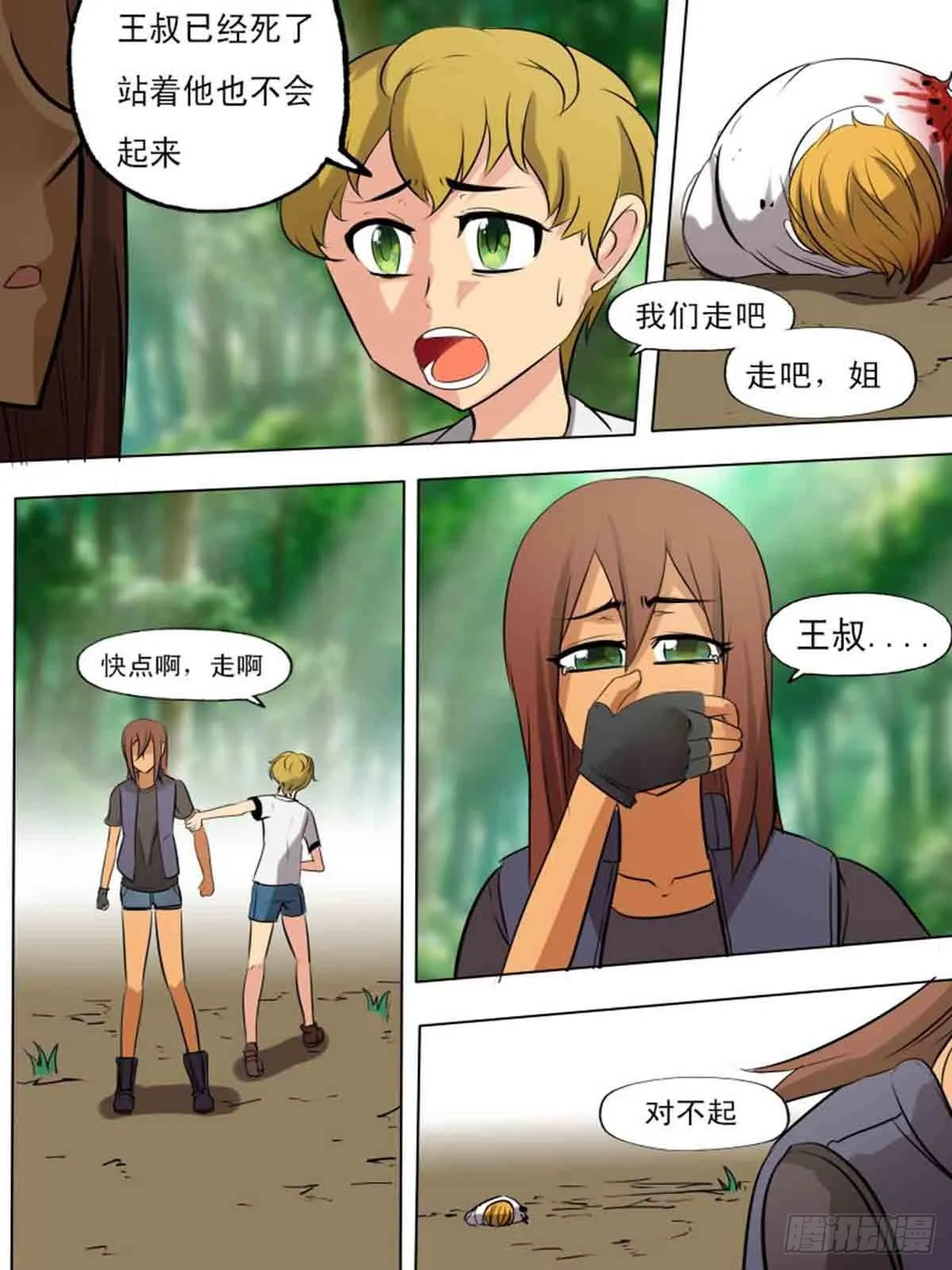 第二百一十三 第8页