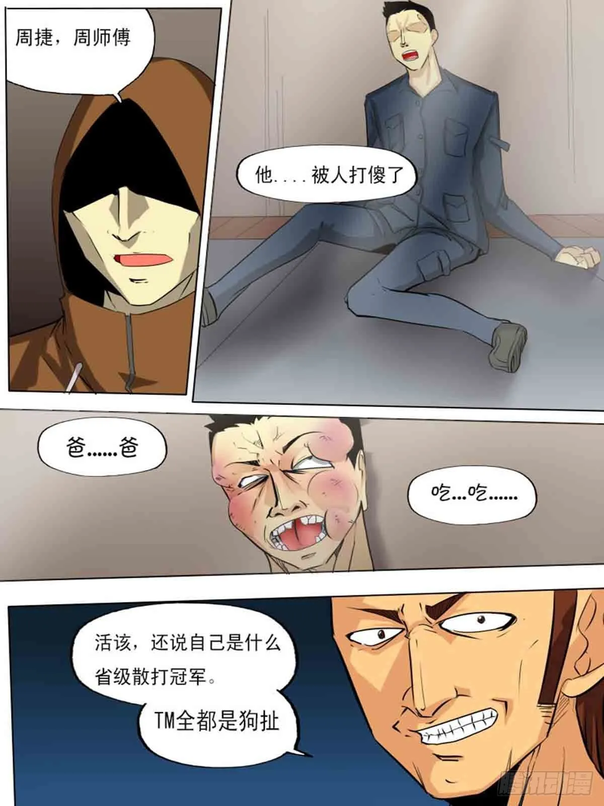 第二百一十二 第2页