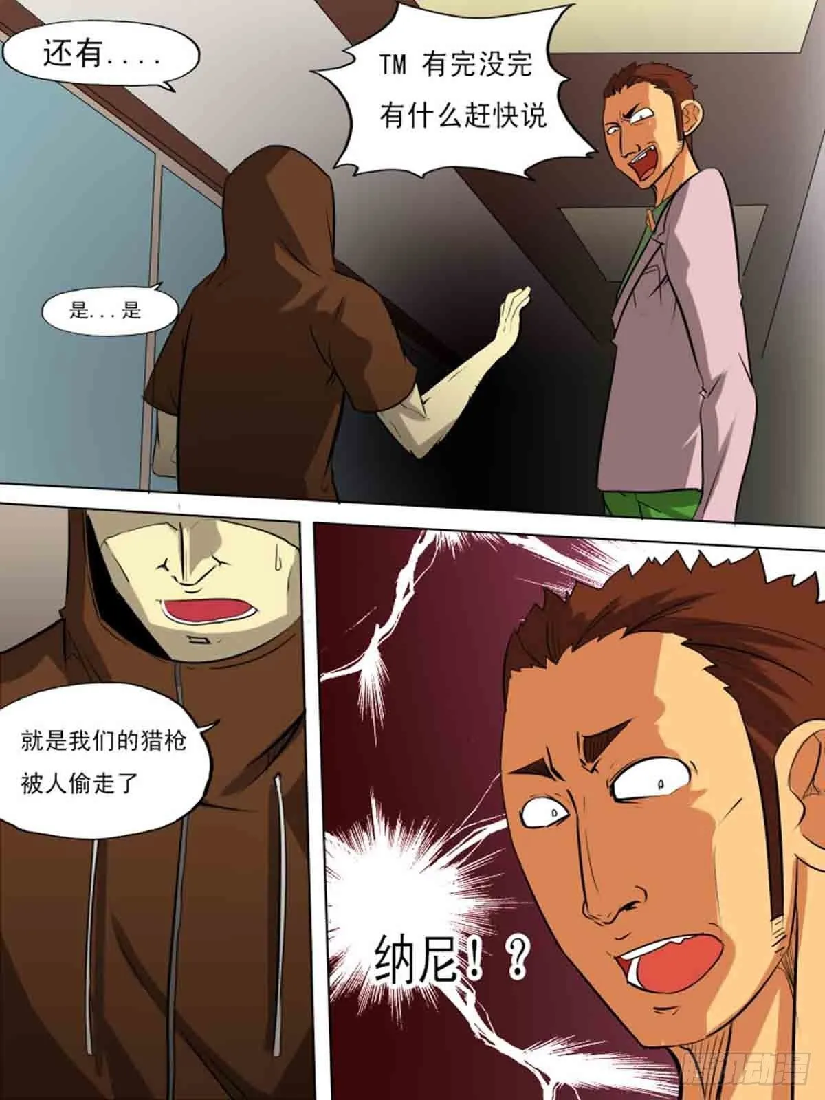第二百一十二 第3页