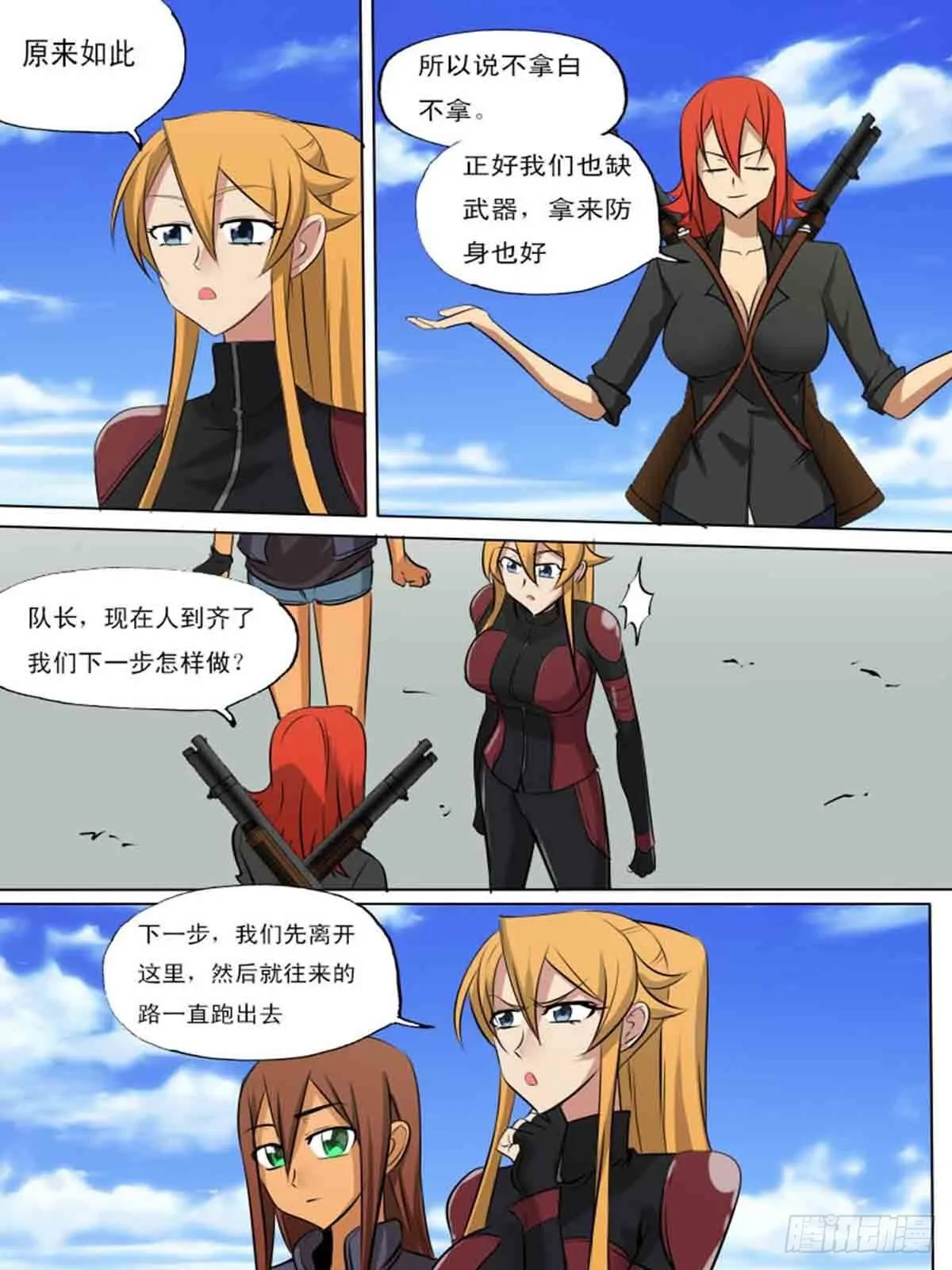 第二百一十二 第4页