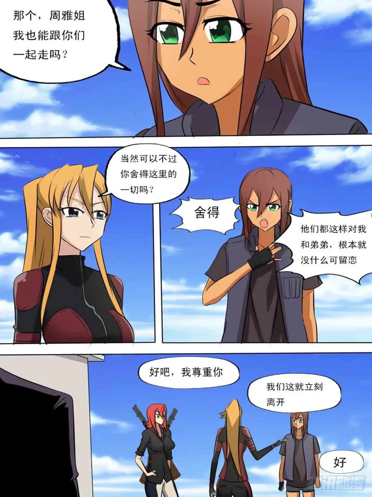 第二百一十二 第5页