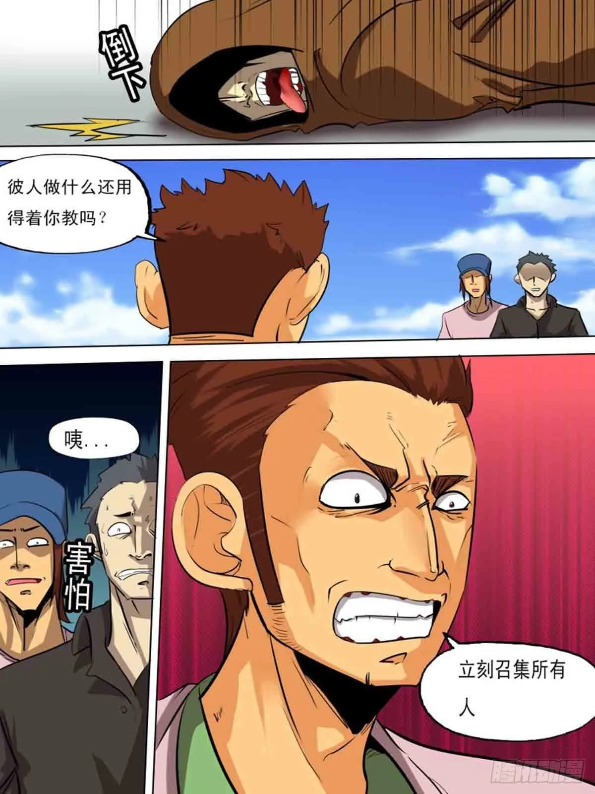 第二百一十二 第11页