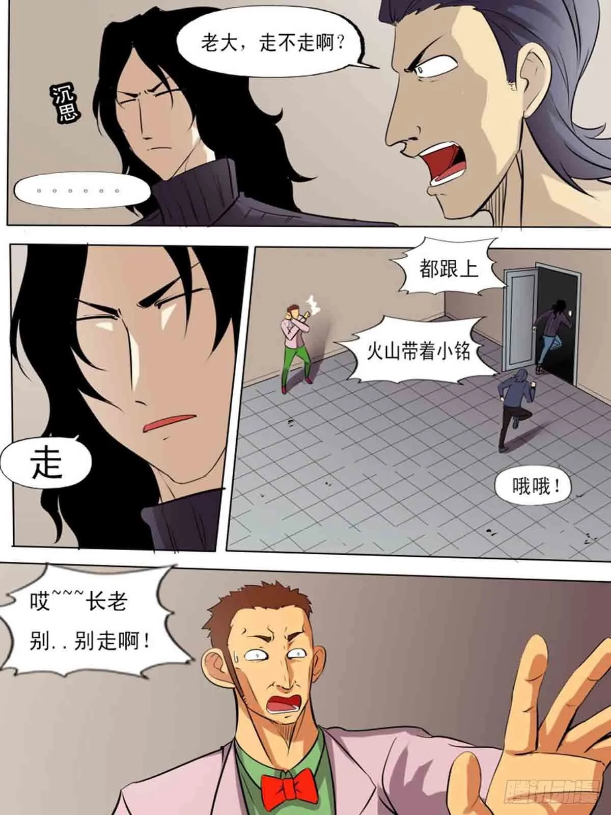 第二百一十一 第3页