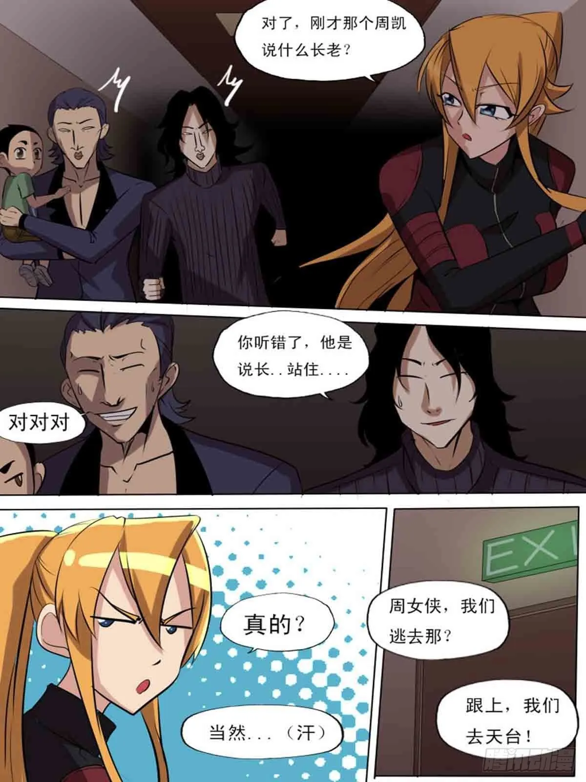 第二百一十一 第4页