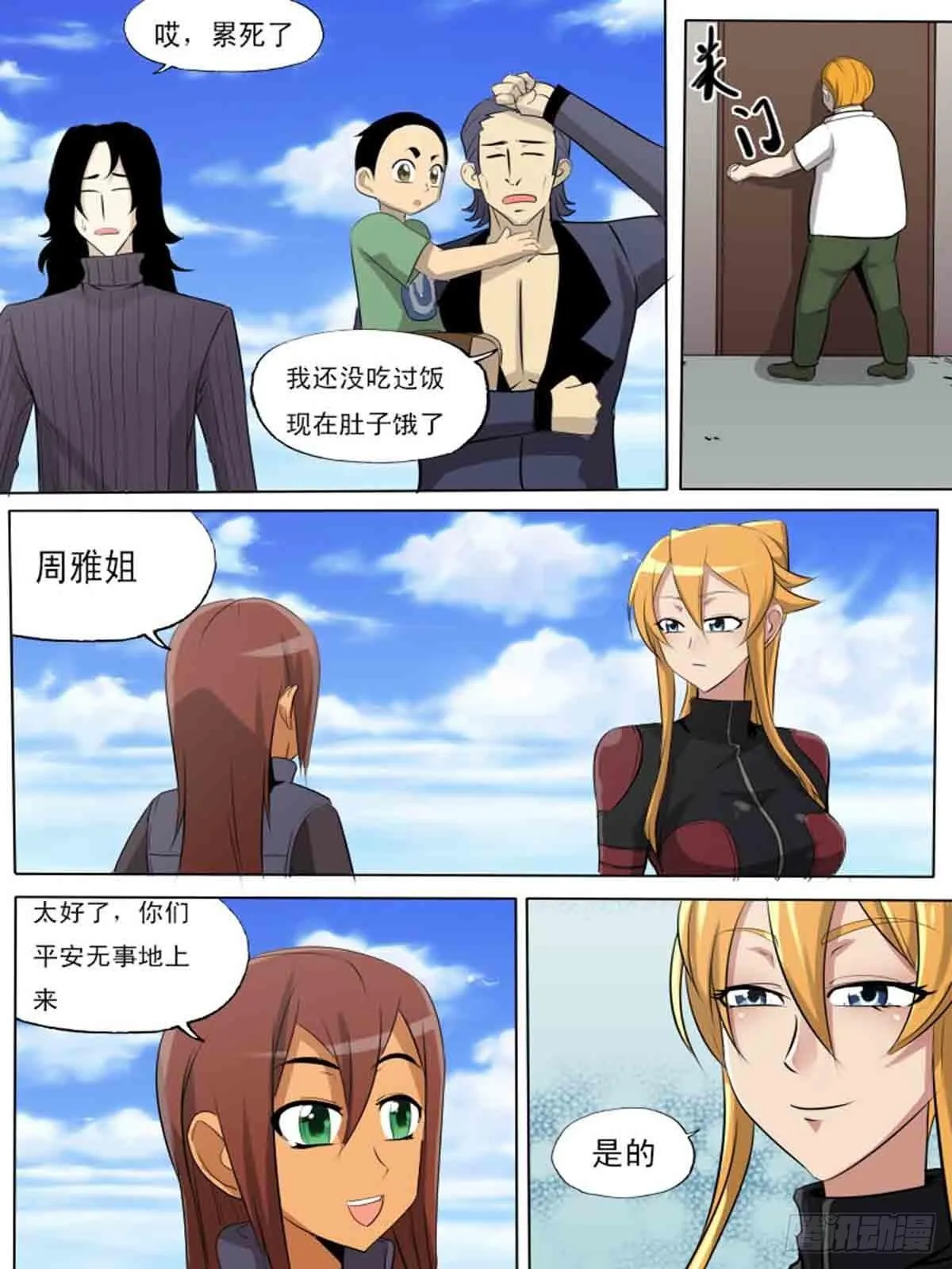 第二百一十一 第6页
