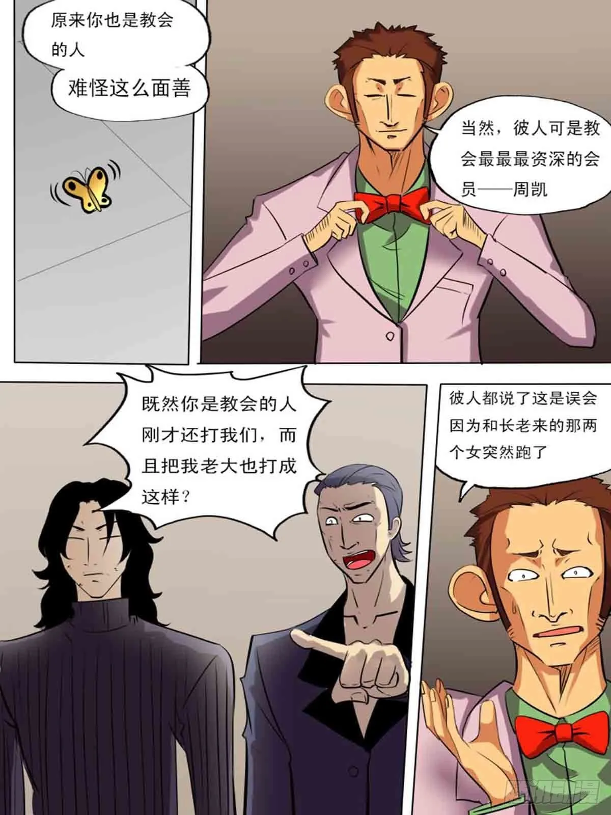 第二百一十 第1页