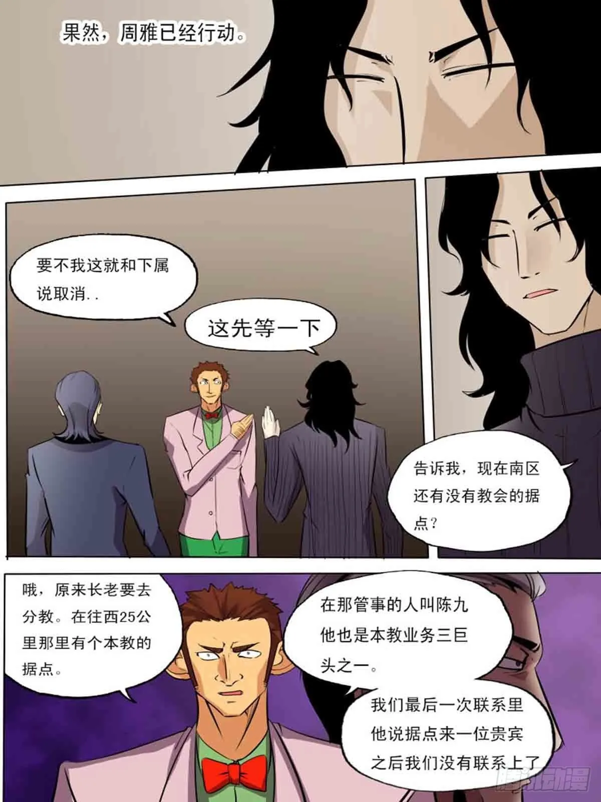 第二百一十 第2页