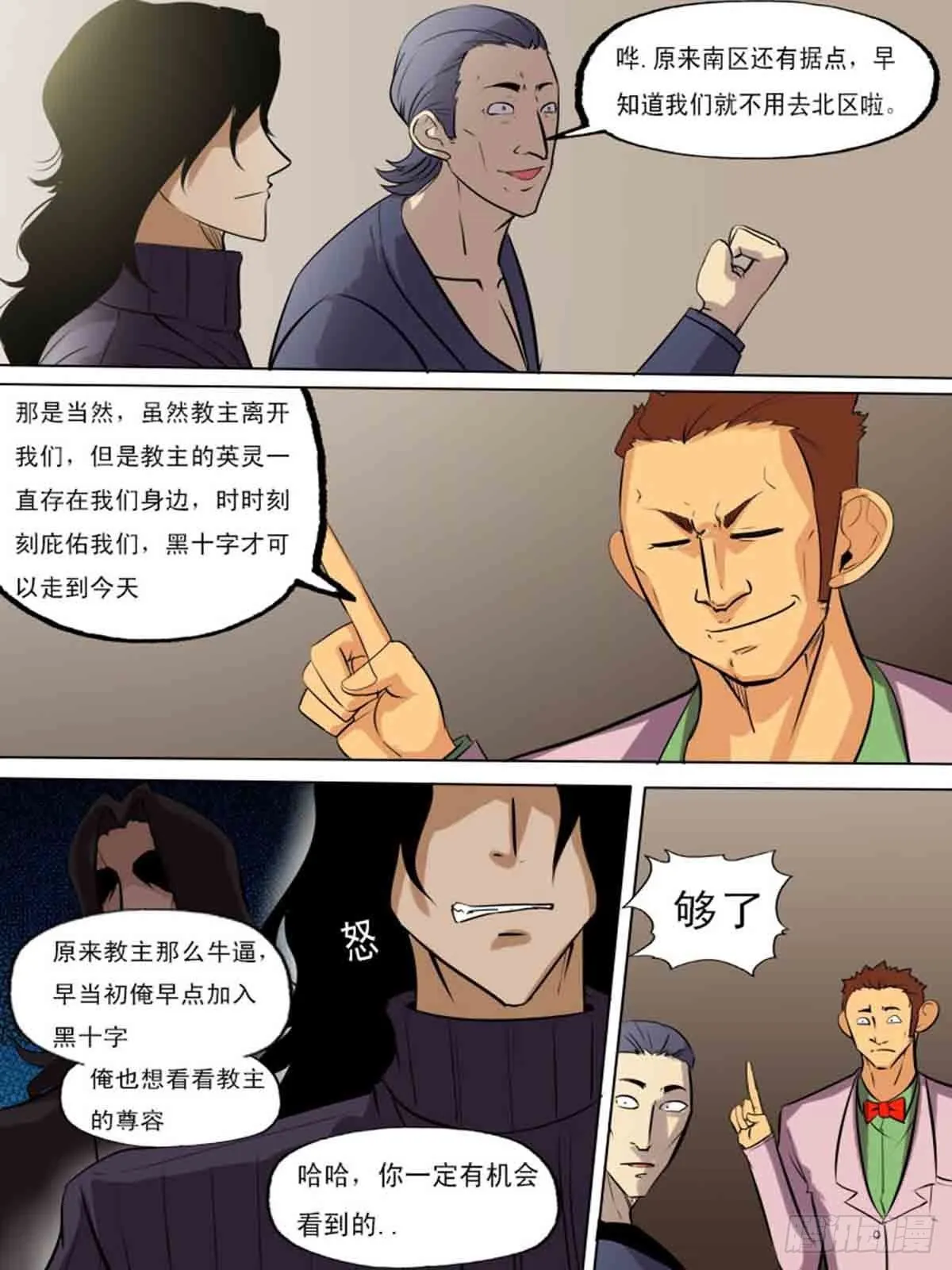 第二百一十 第3页