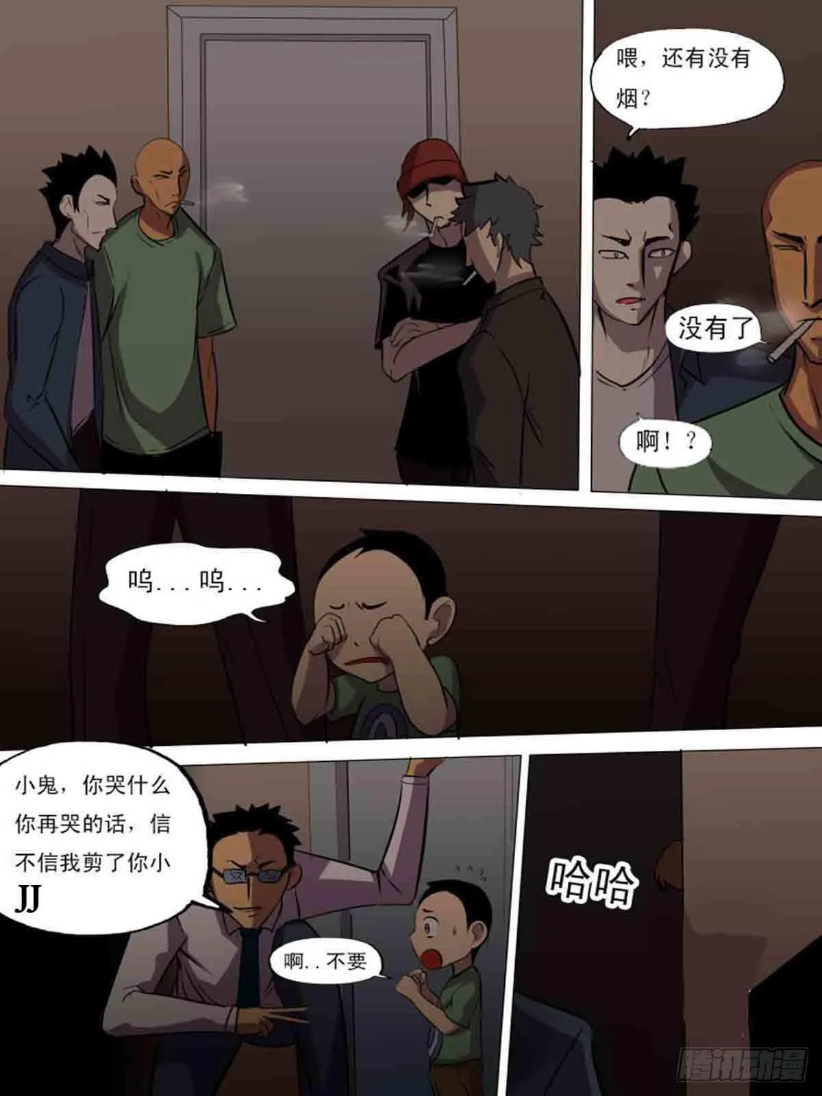 第二百一十 第6页