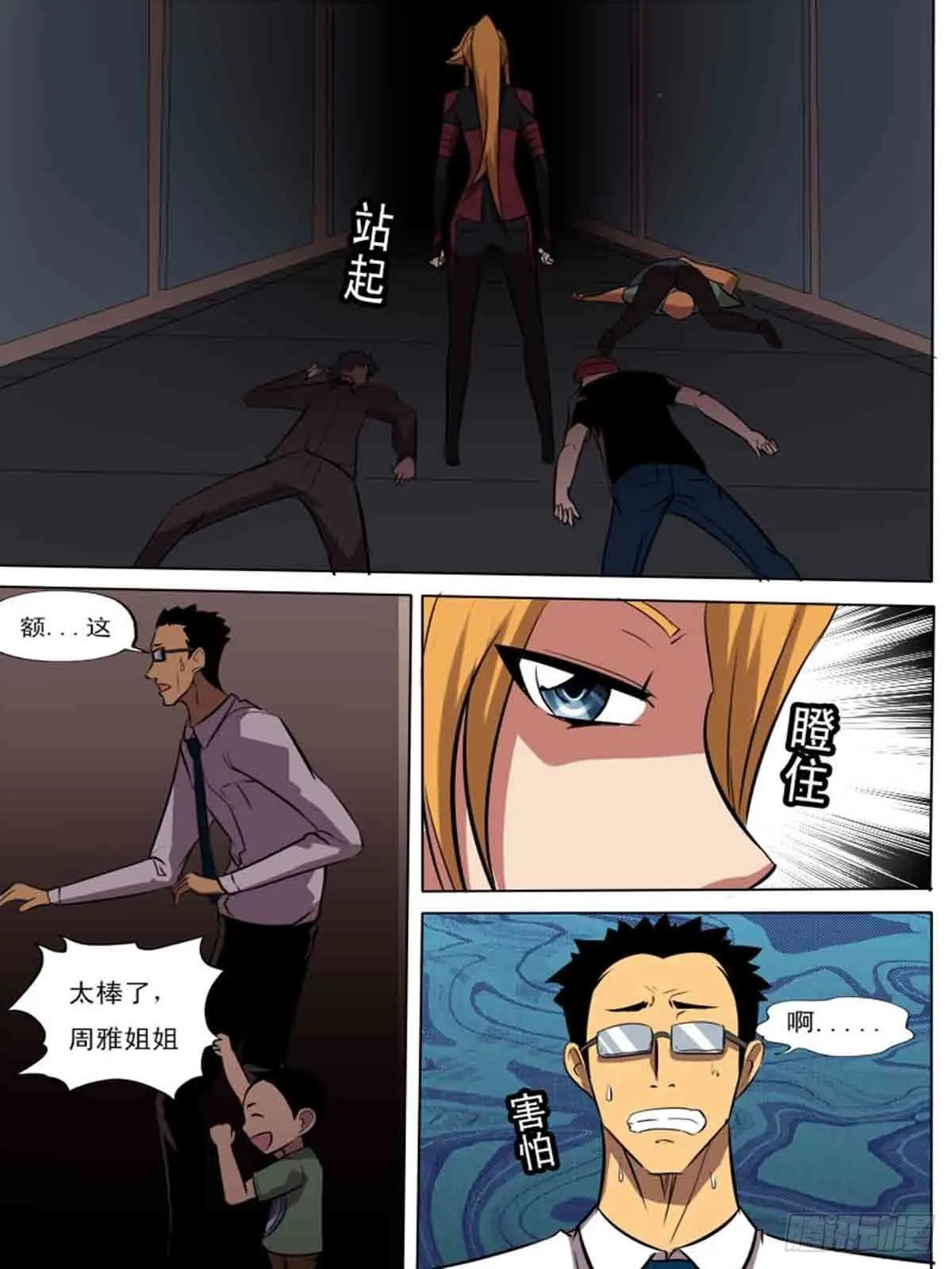 第二百一十 第11页