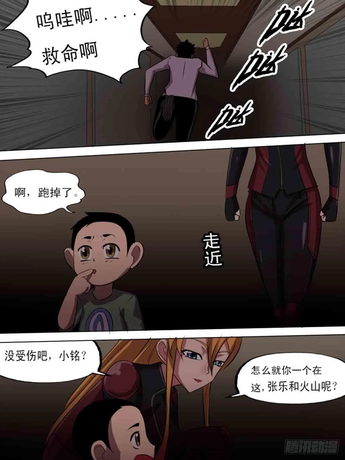 第二百一十 第12页