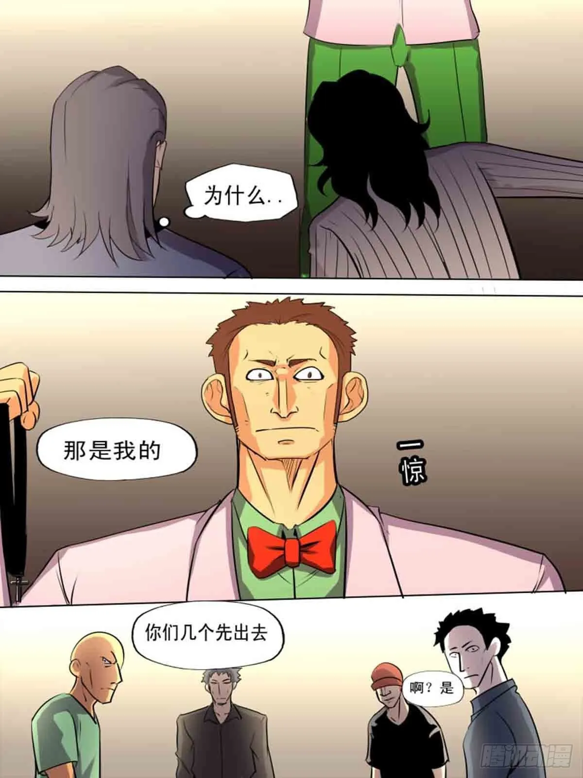 第二百零九 第2页