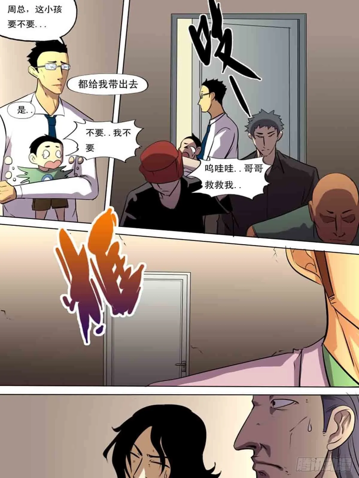 第二百零九 第3页