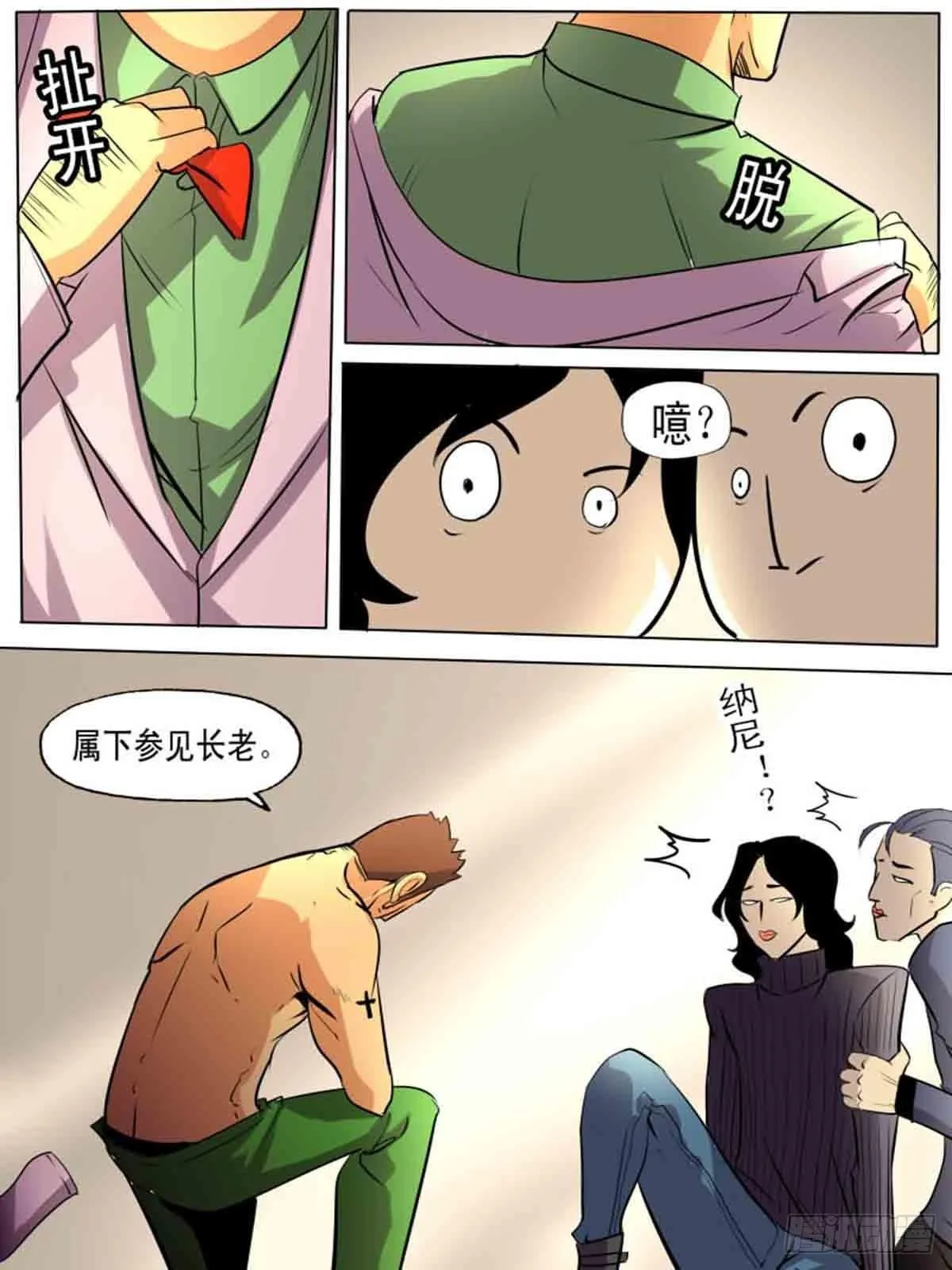 第二百零九 第4页