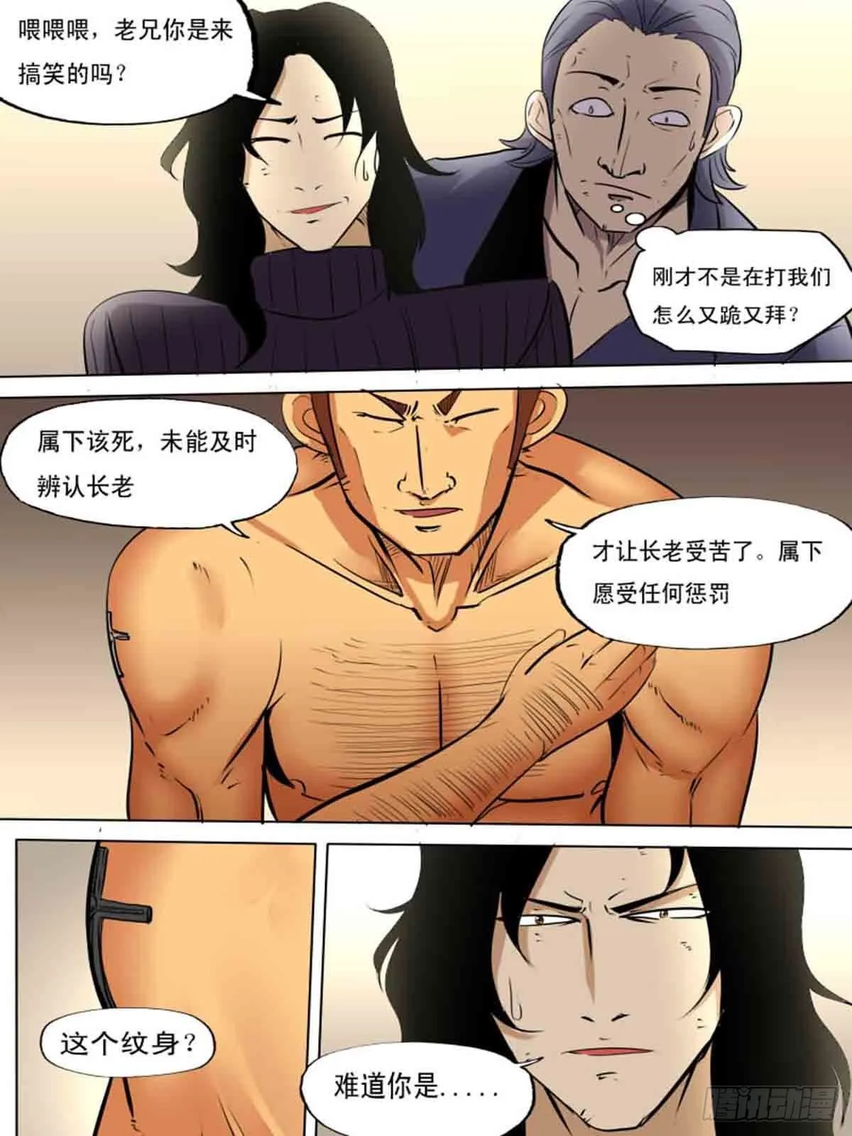第二百零九 第5页