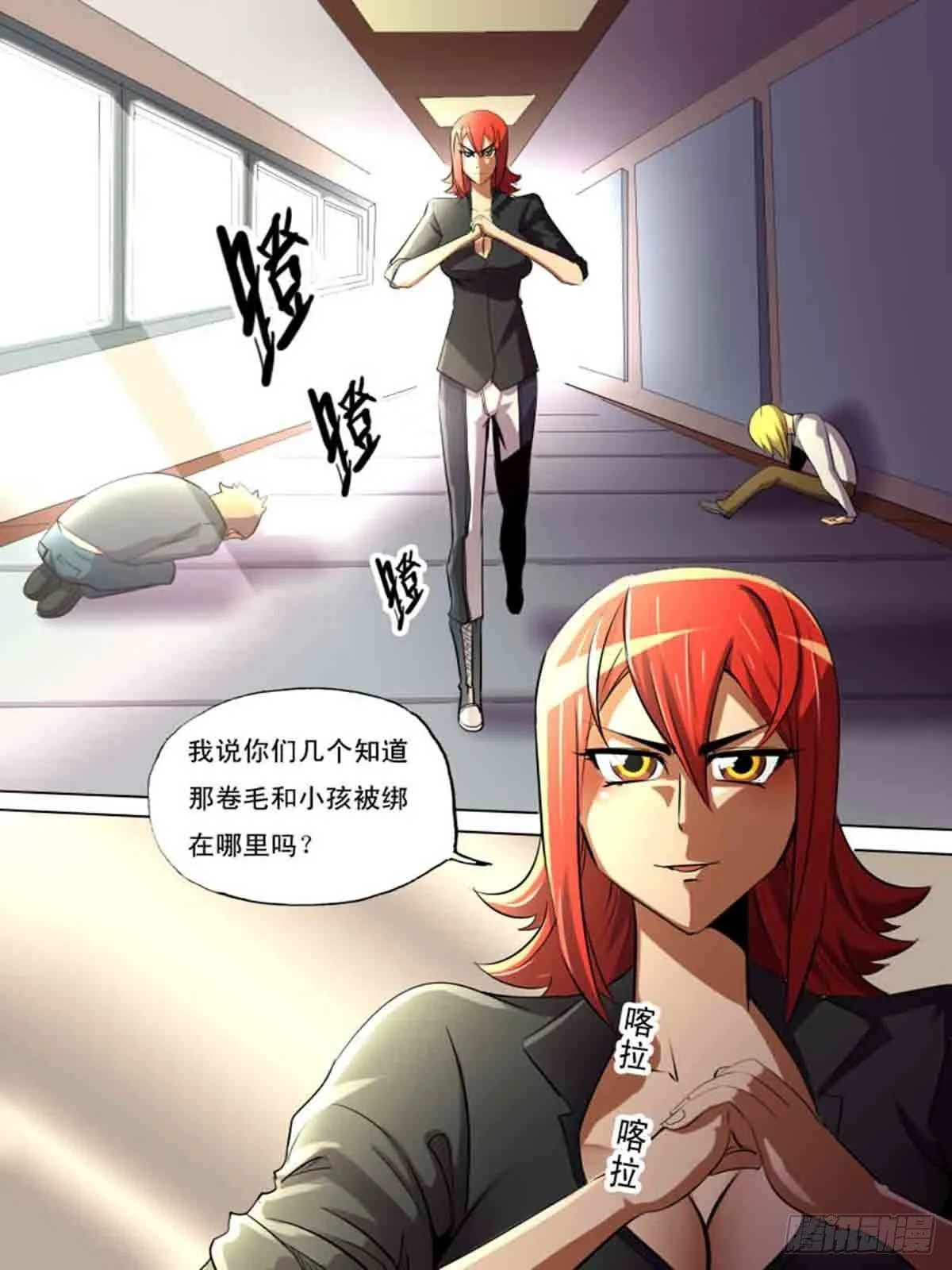 第二百零九 第7页