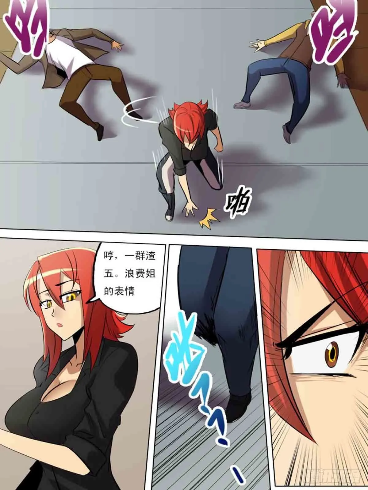 第二百零九 第9页